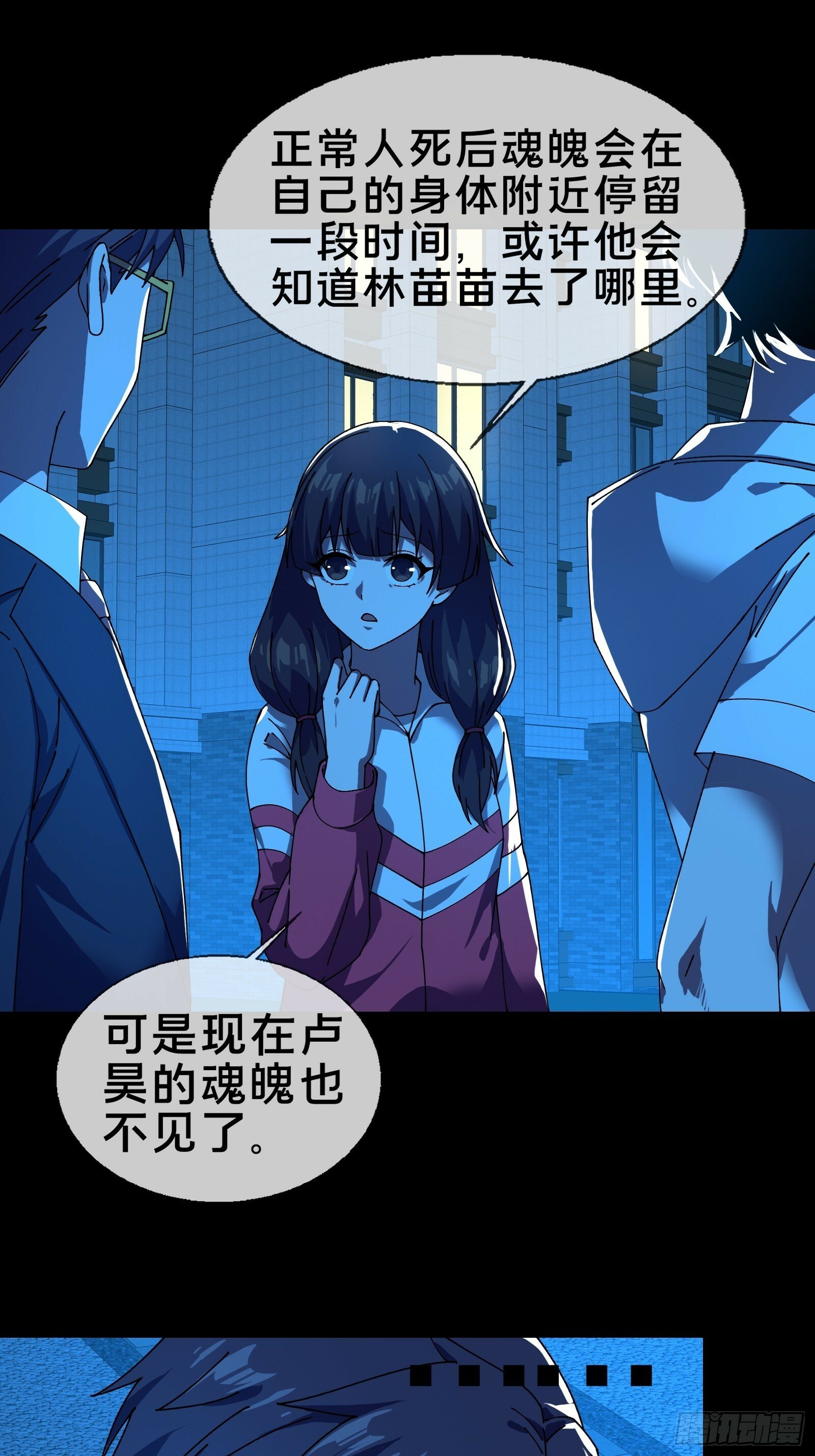 13.卢浩死亡15