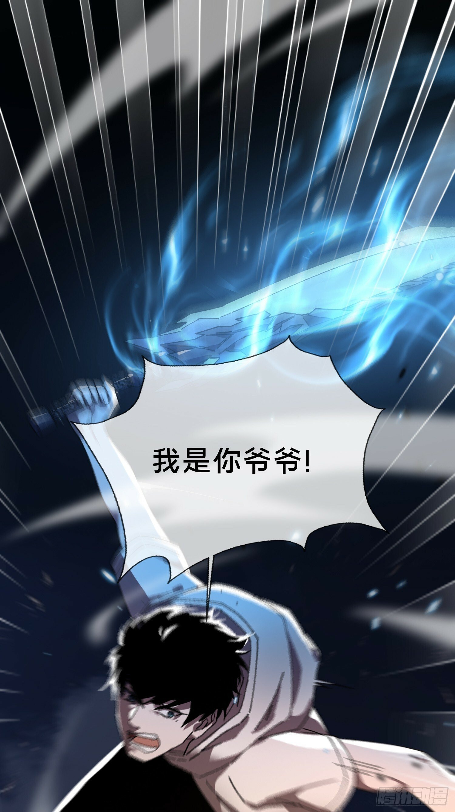 17.妖道！吃我一棍！7