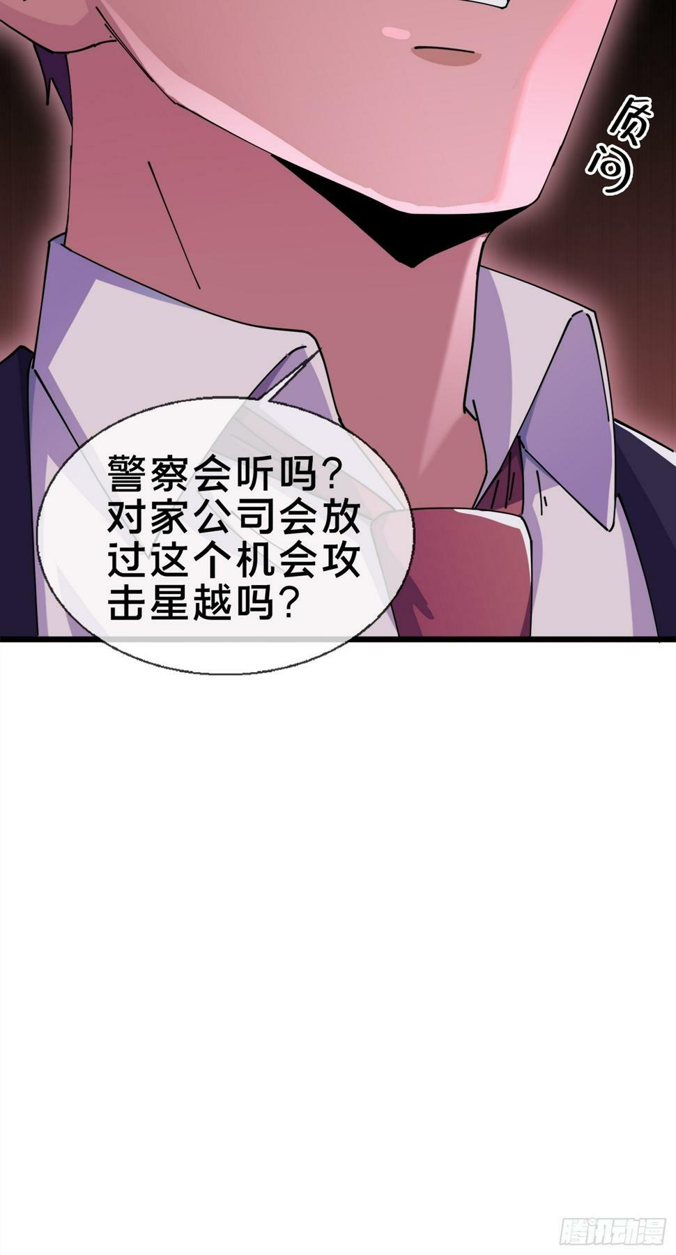5.舆论之下20