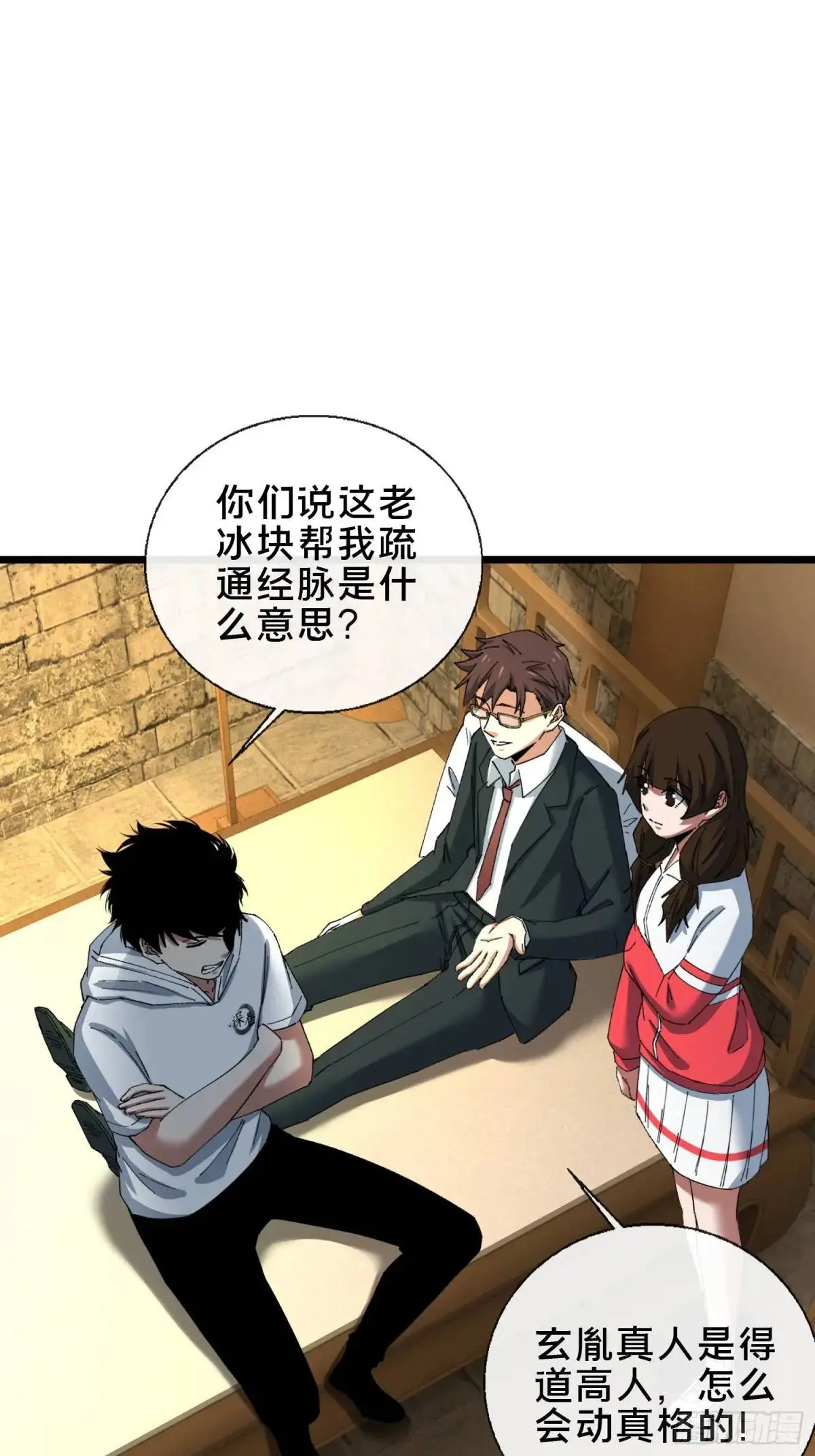 49.鬼令之印28