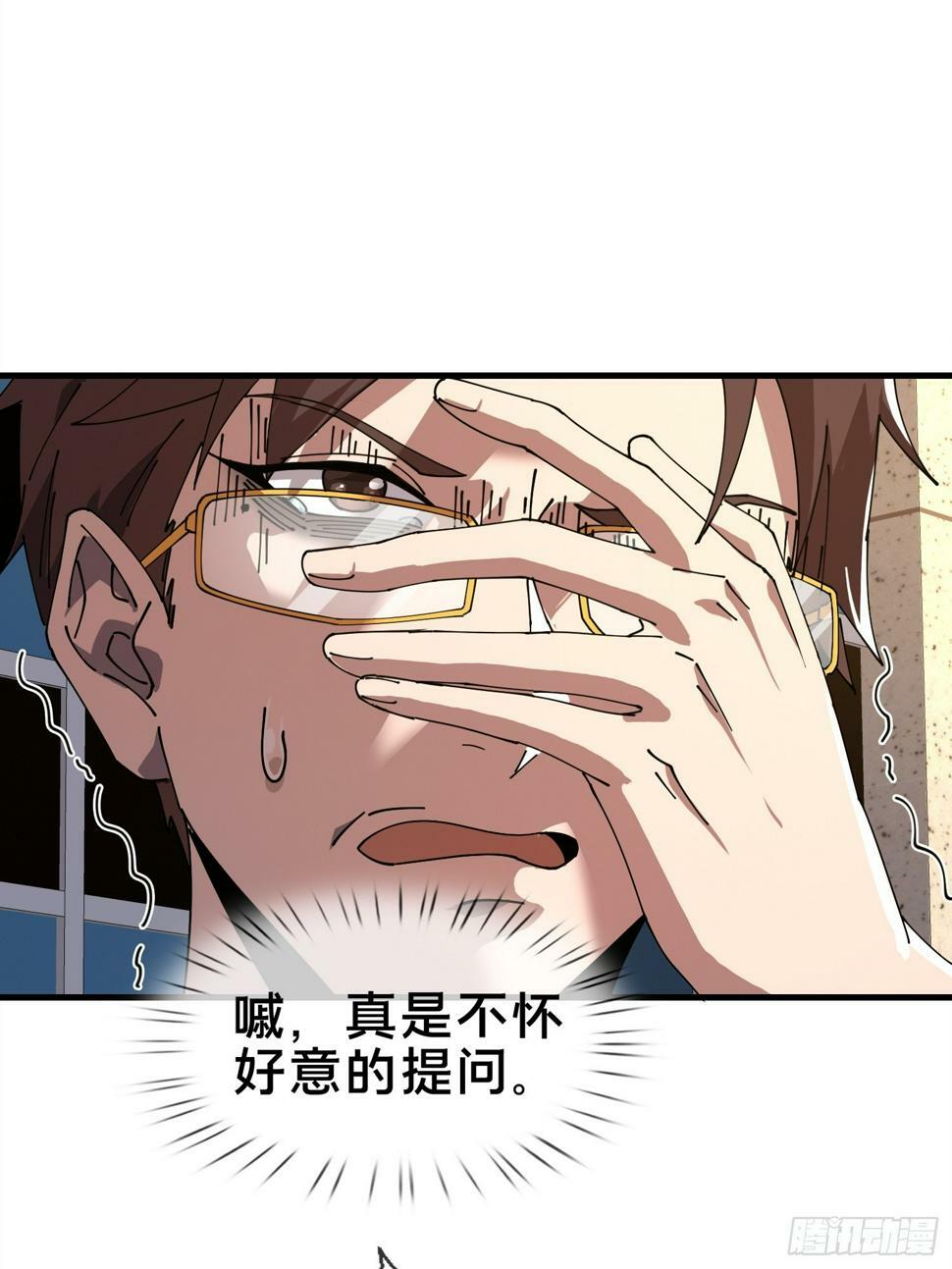 5.舆论之下45