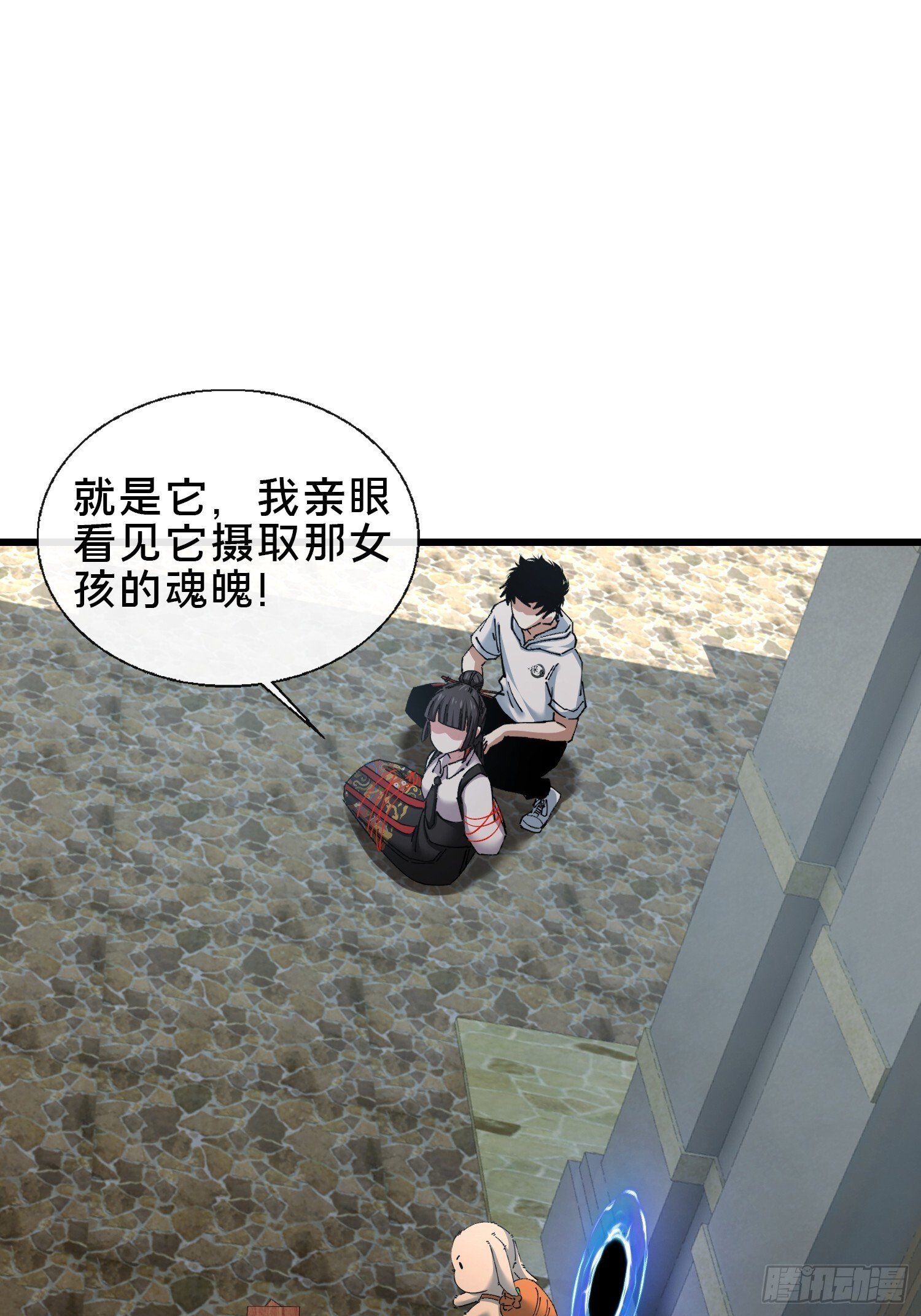 40.布下结界18