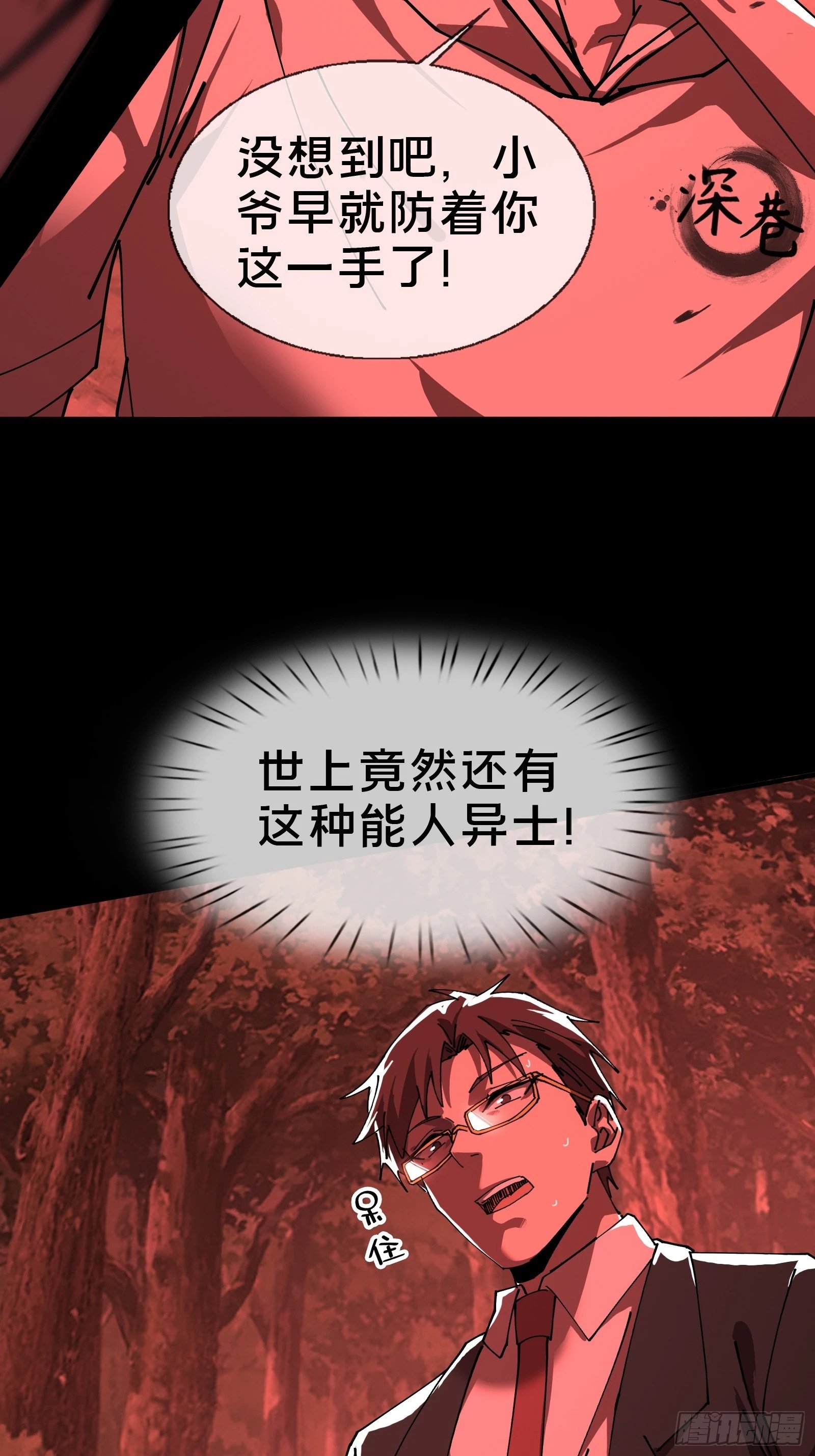 14合成魂魄27