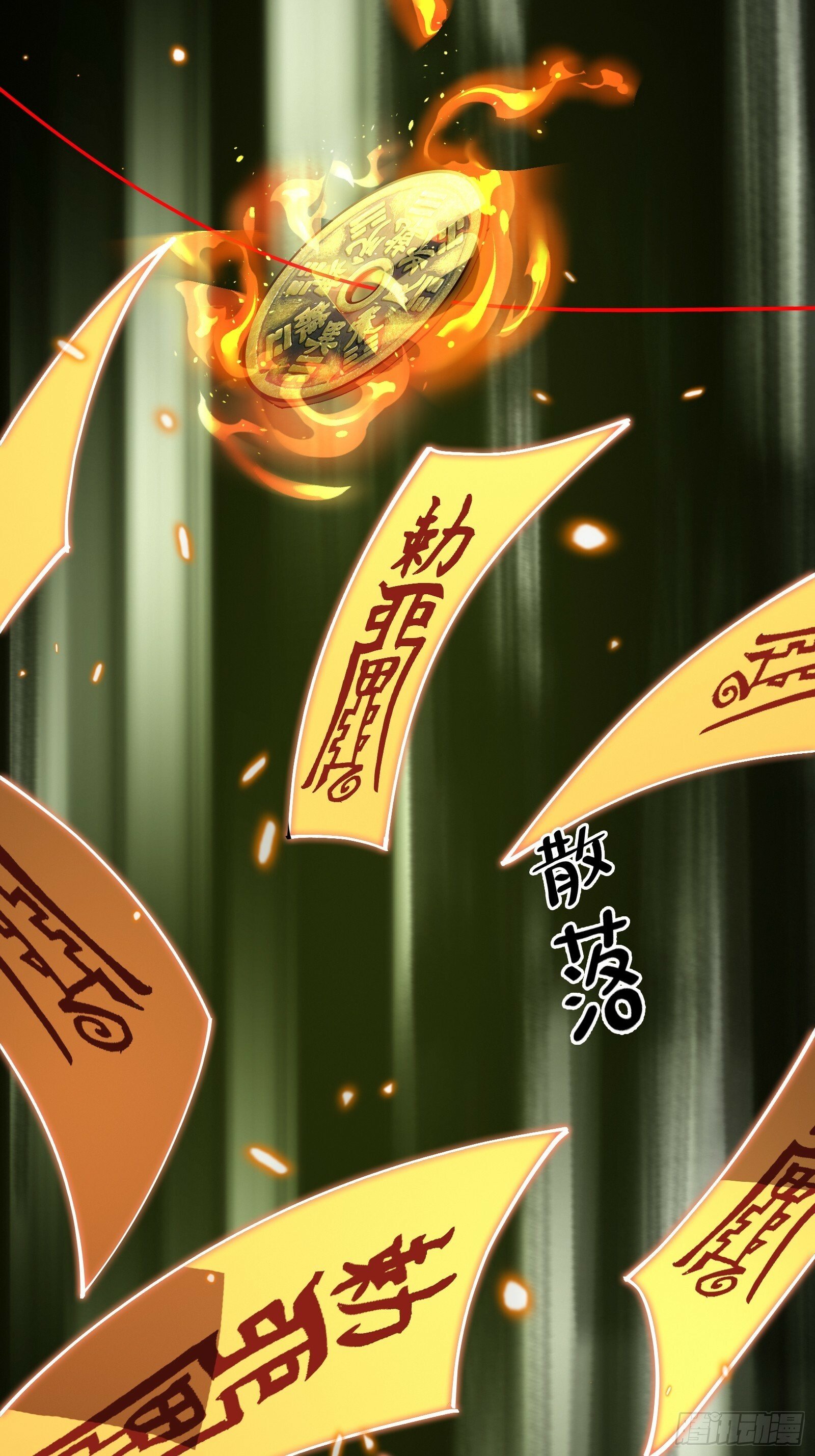 11.法阵之内65