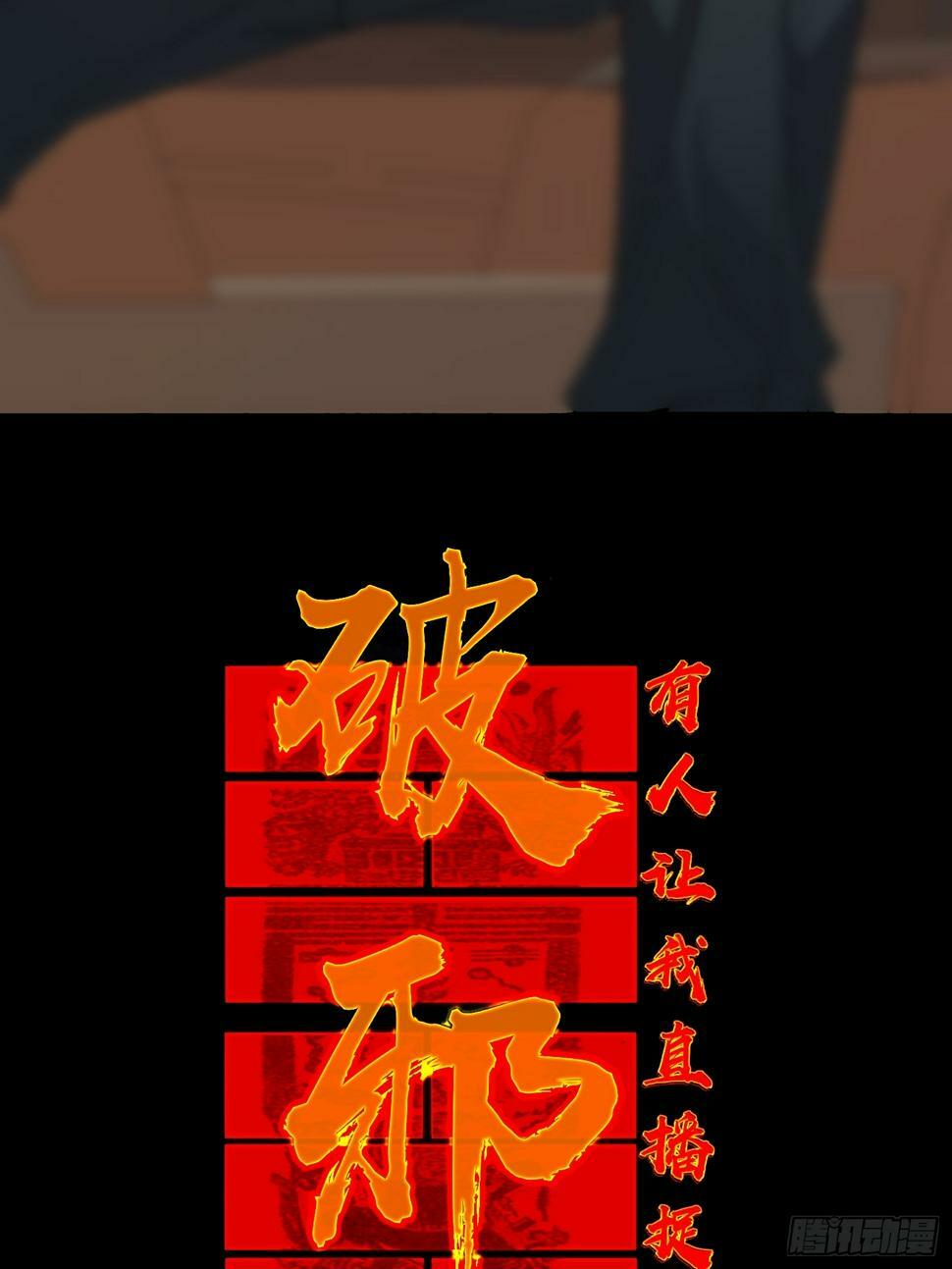5.舆论之下53