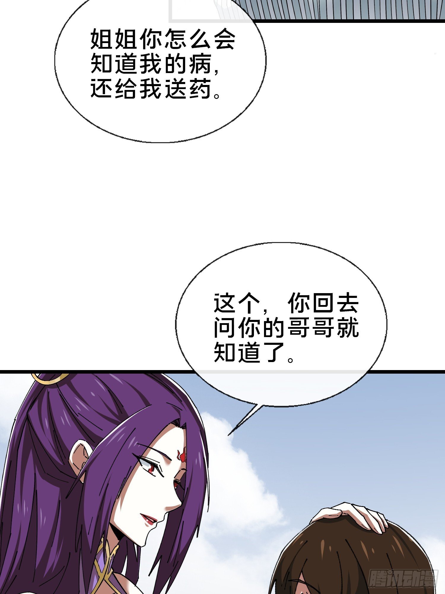36.我来CPU你！52