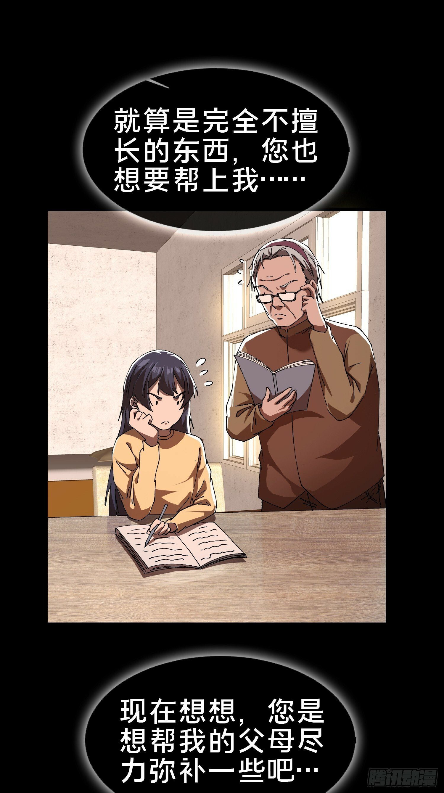 20.缘落，再相见27