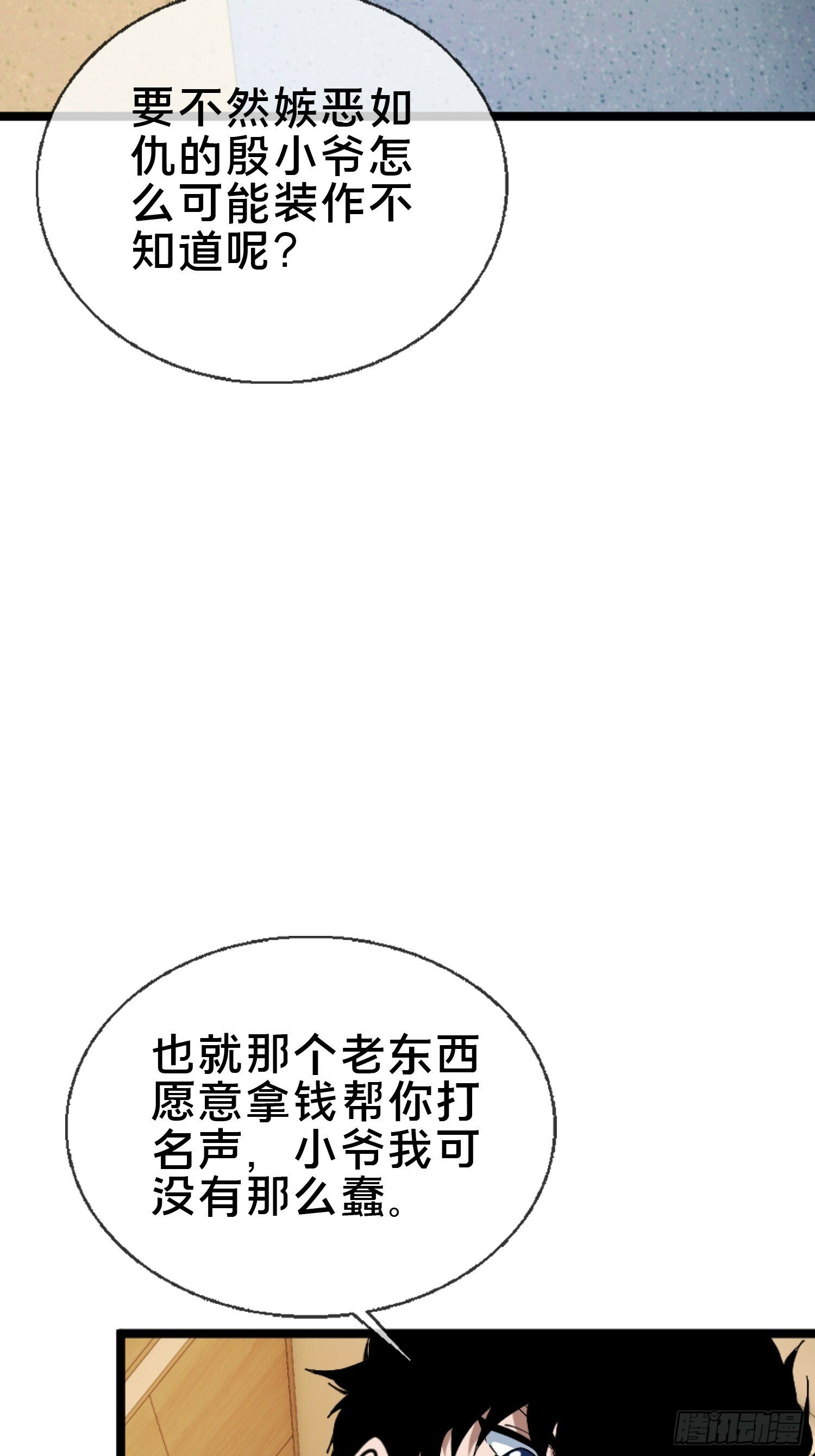 22.我看上你了！62