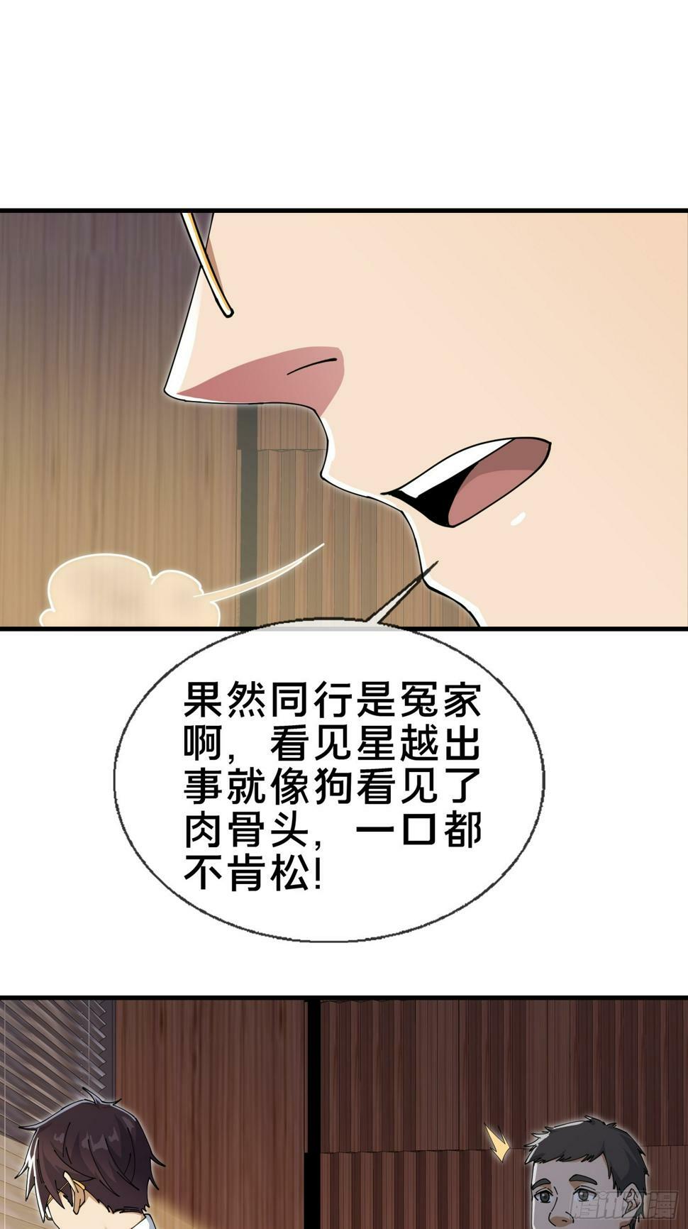 5.舆论之下28
