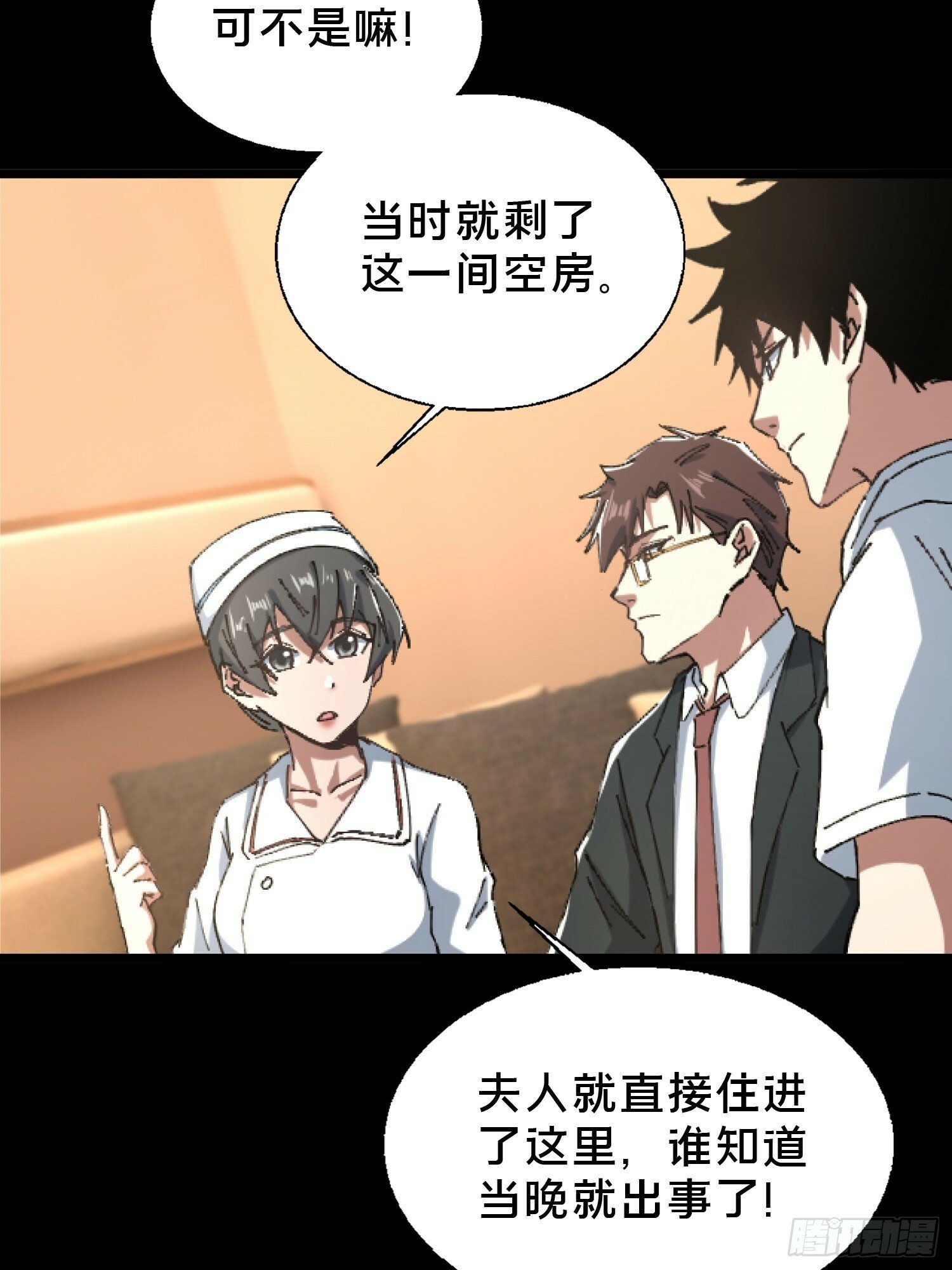 27.邓嘉之死37