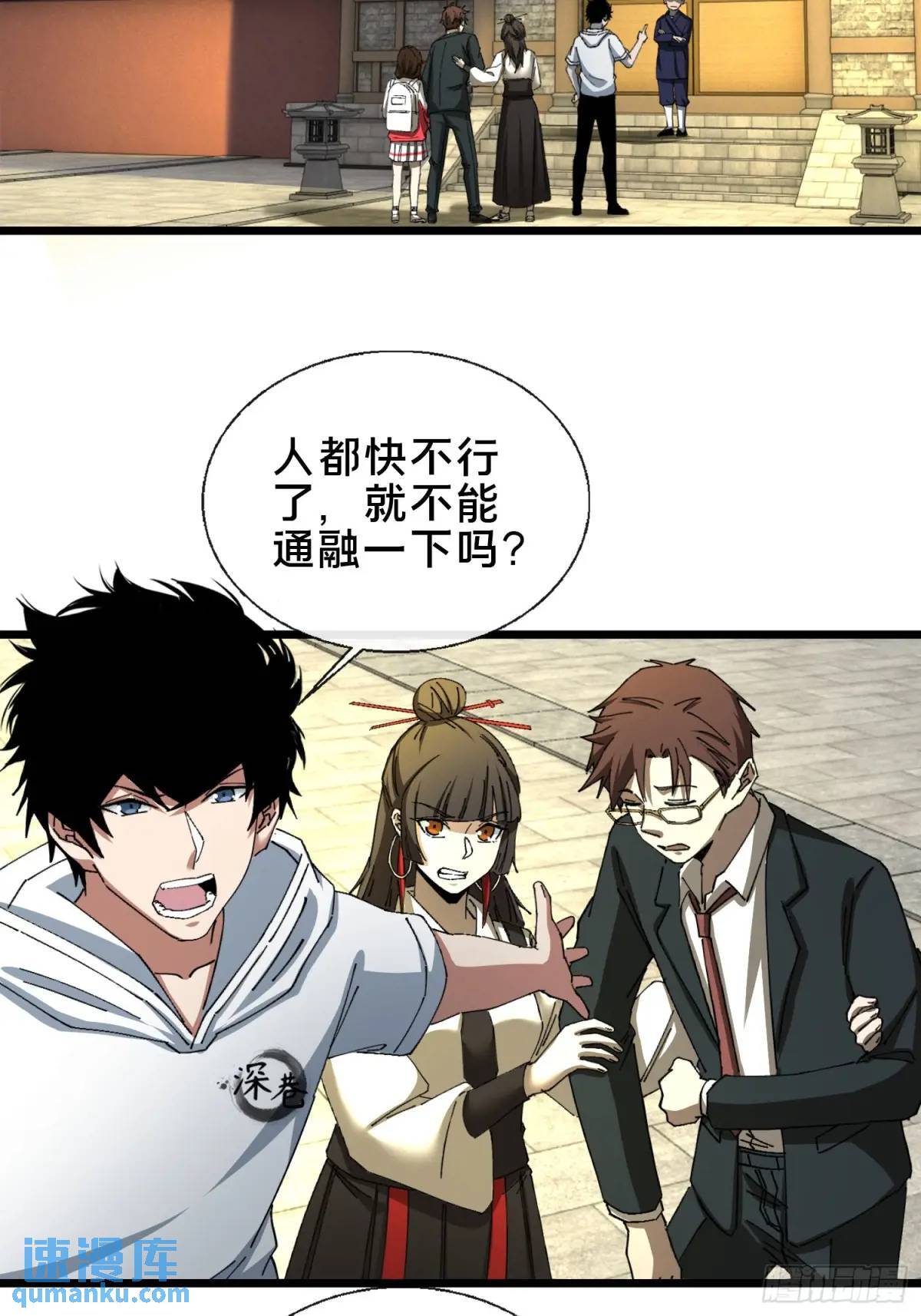 46.冥辛将至73