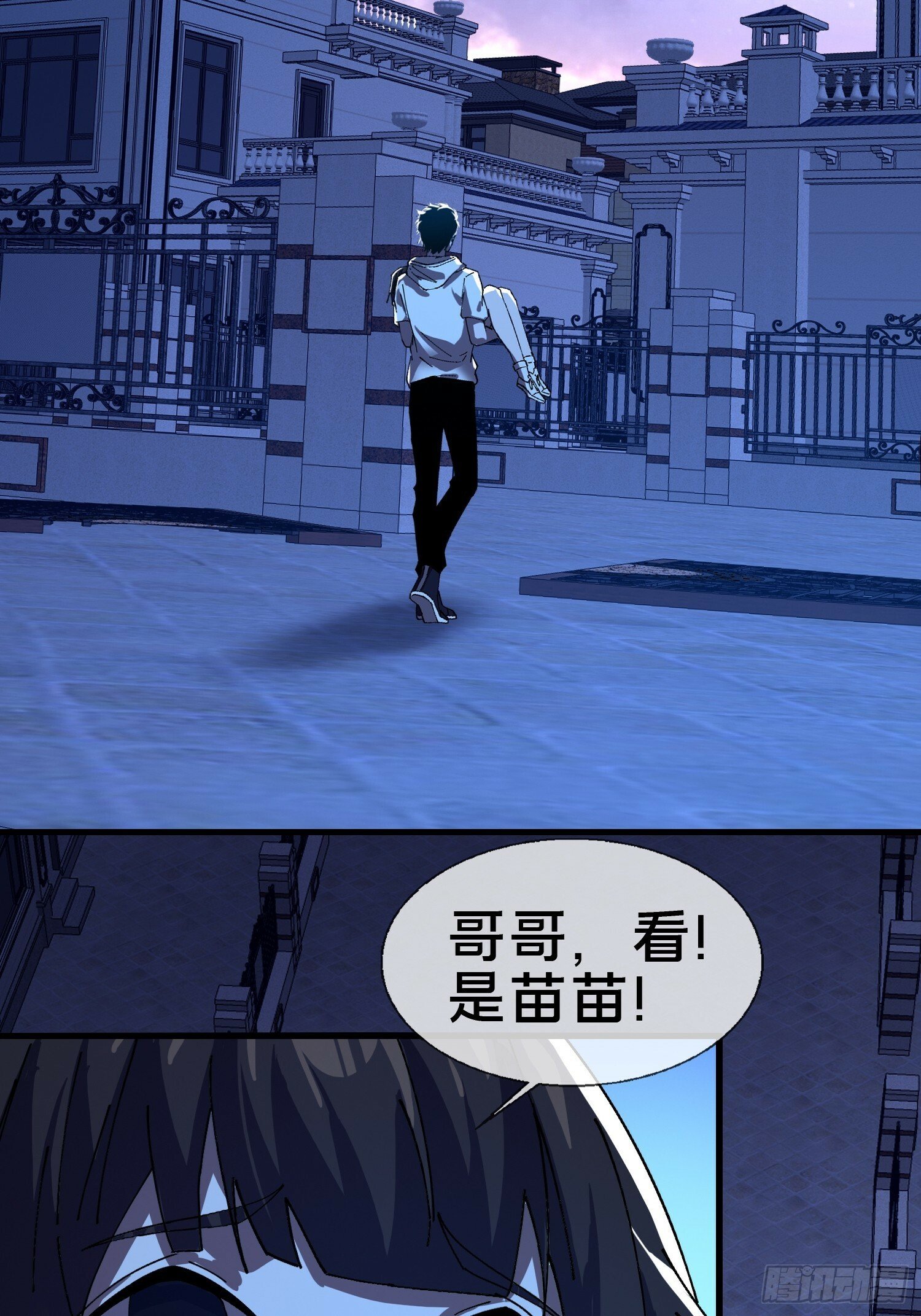 20.缘落，再相见54