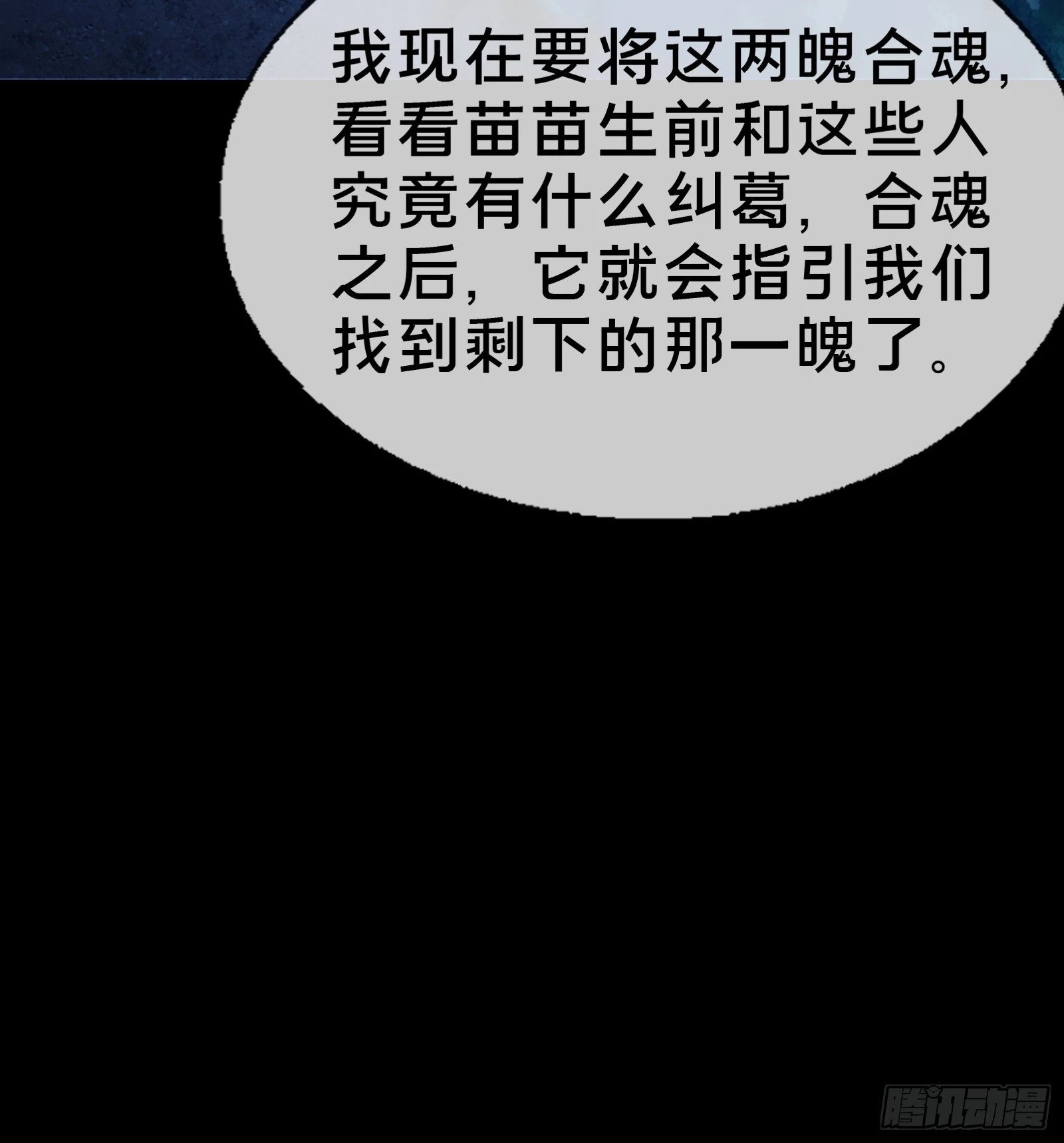 14合成魂魄54