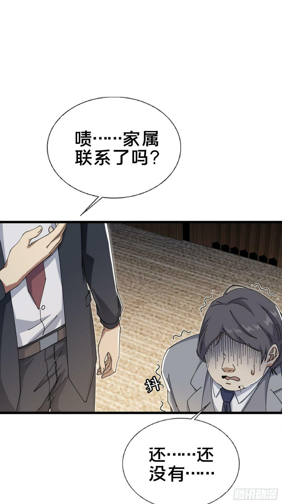 5.舆论之下16