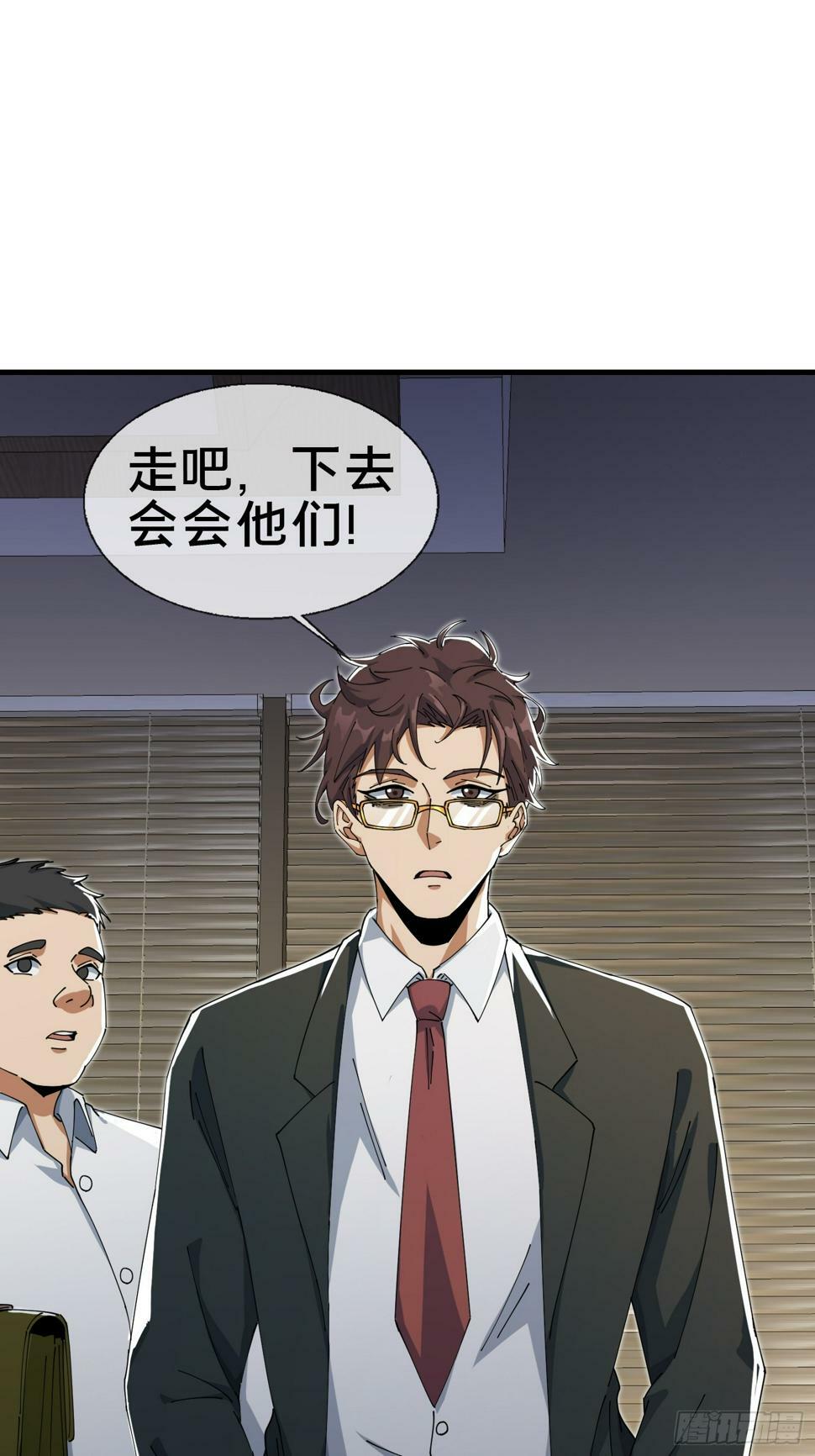 5.舆论之下32