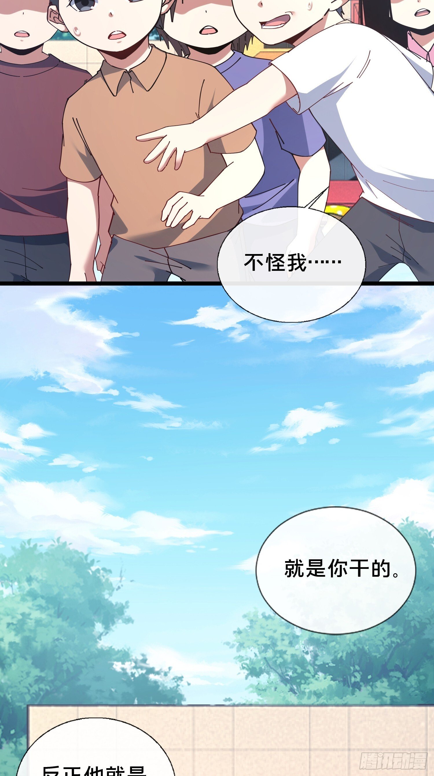 32.敢动小爷的人？！2