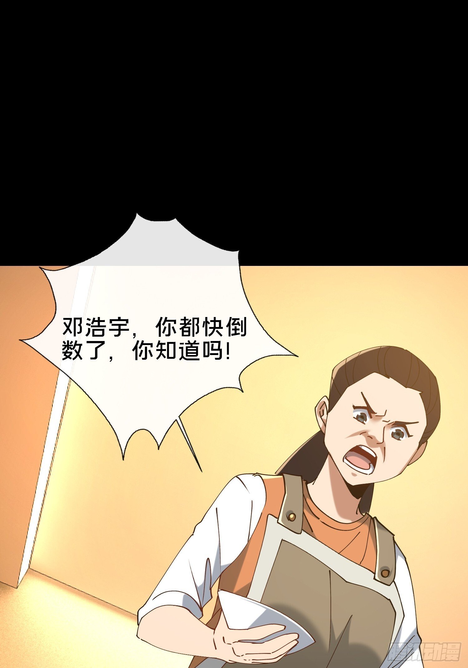 37.我叫晶晶！68