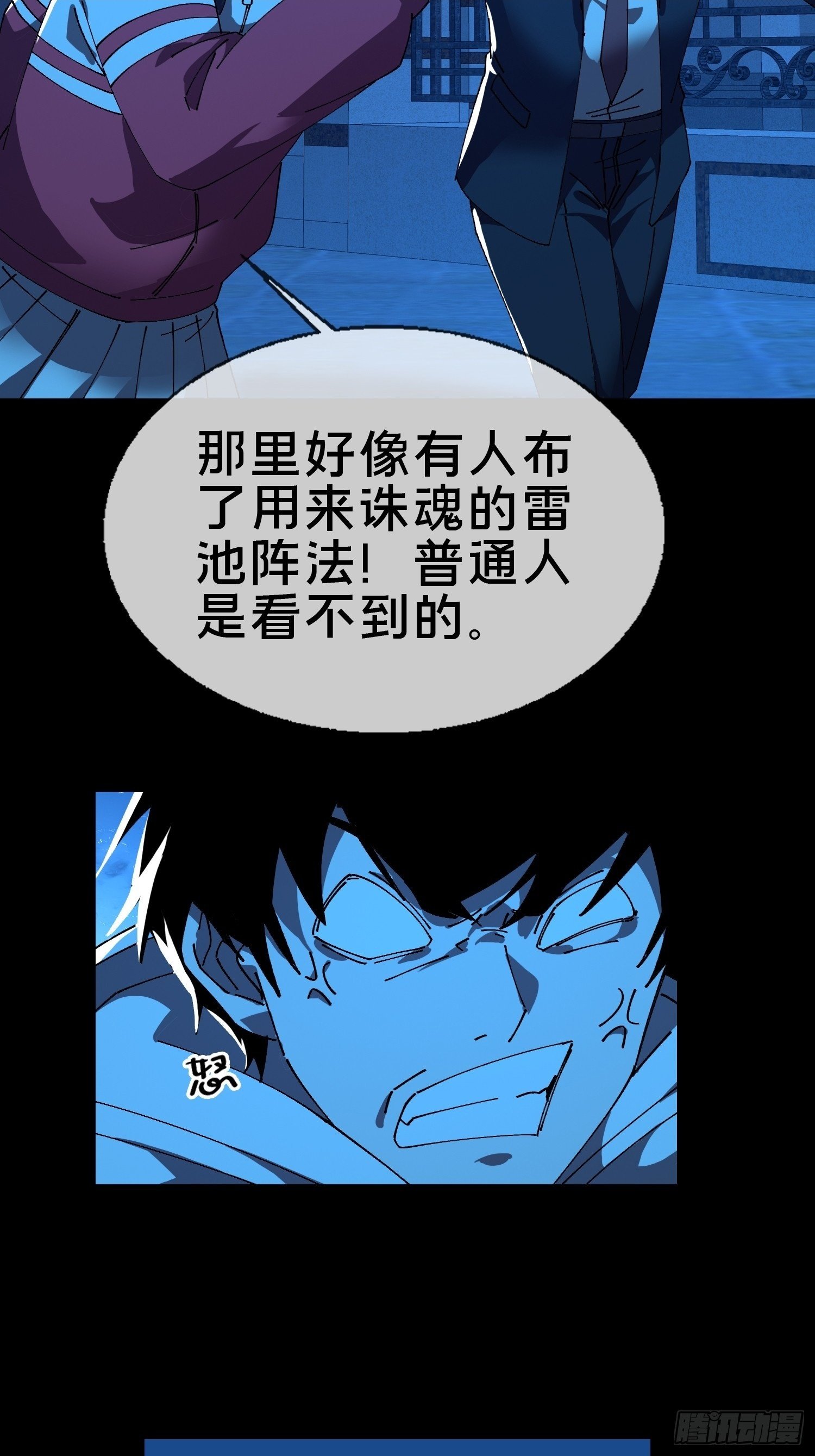 17.妖道！吃我一棍！1