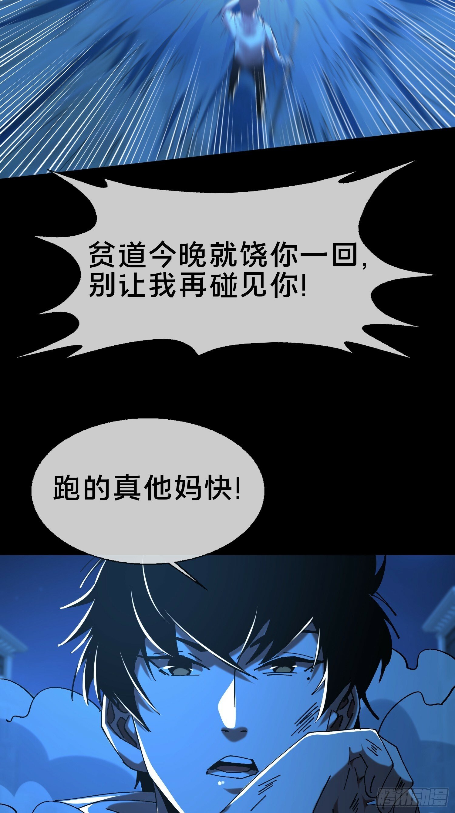 17.妖道！吃我一棍！66