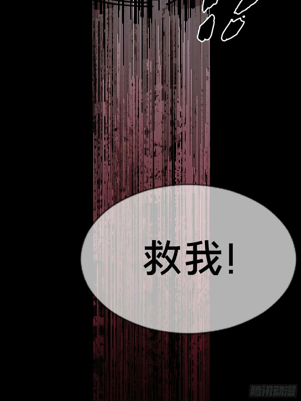 救我！40
