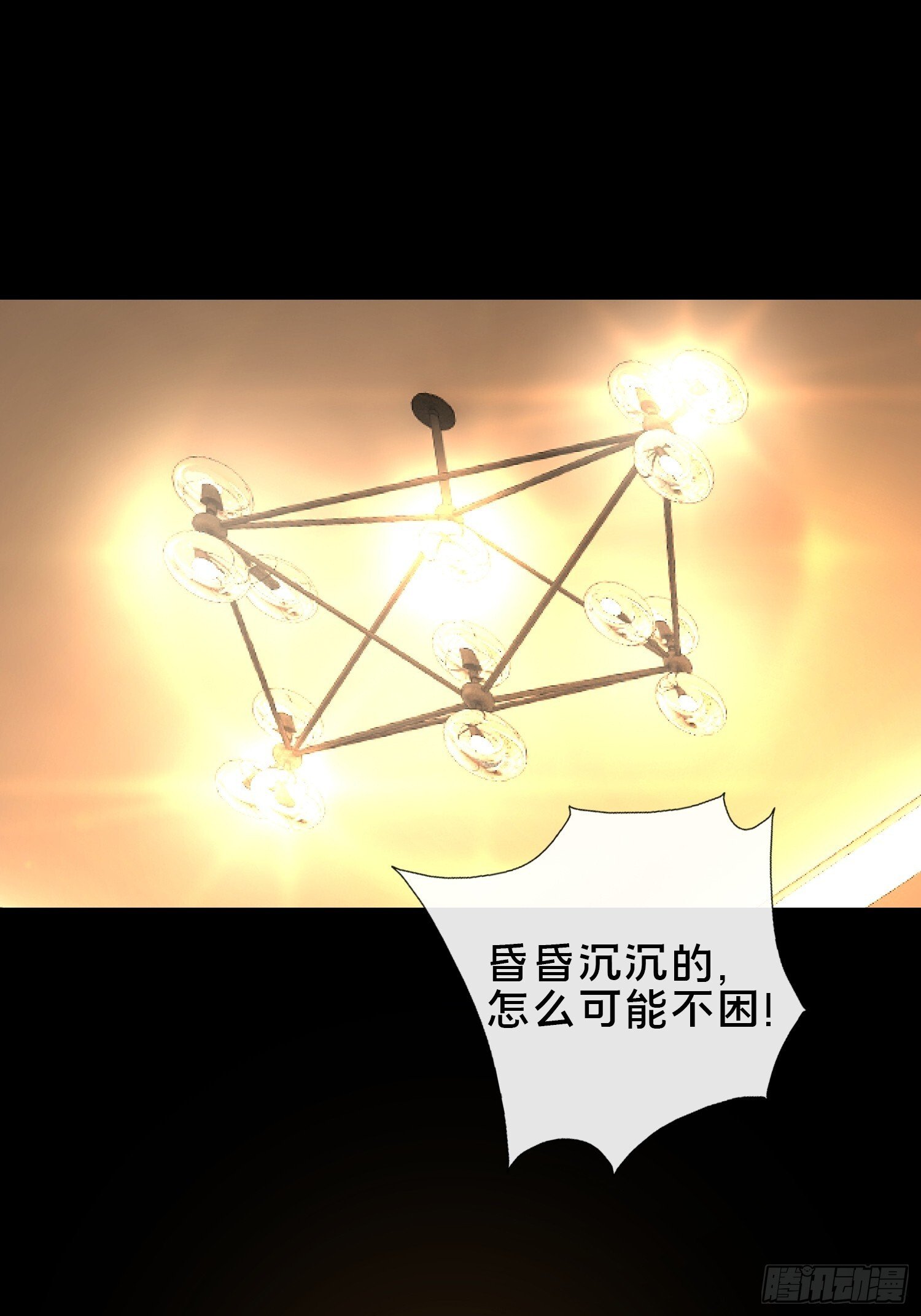 37.我叫晶晶！63