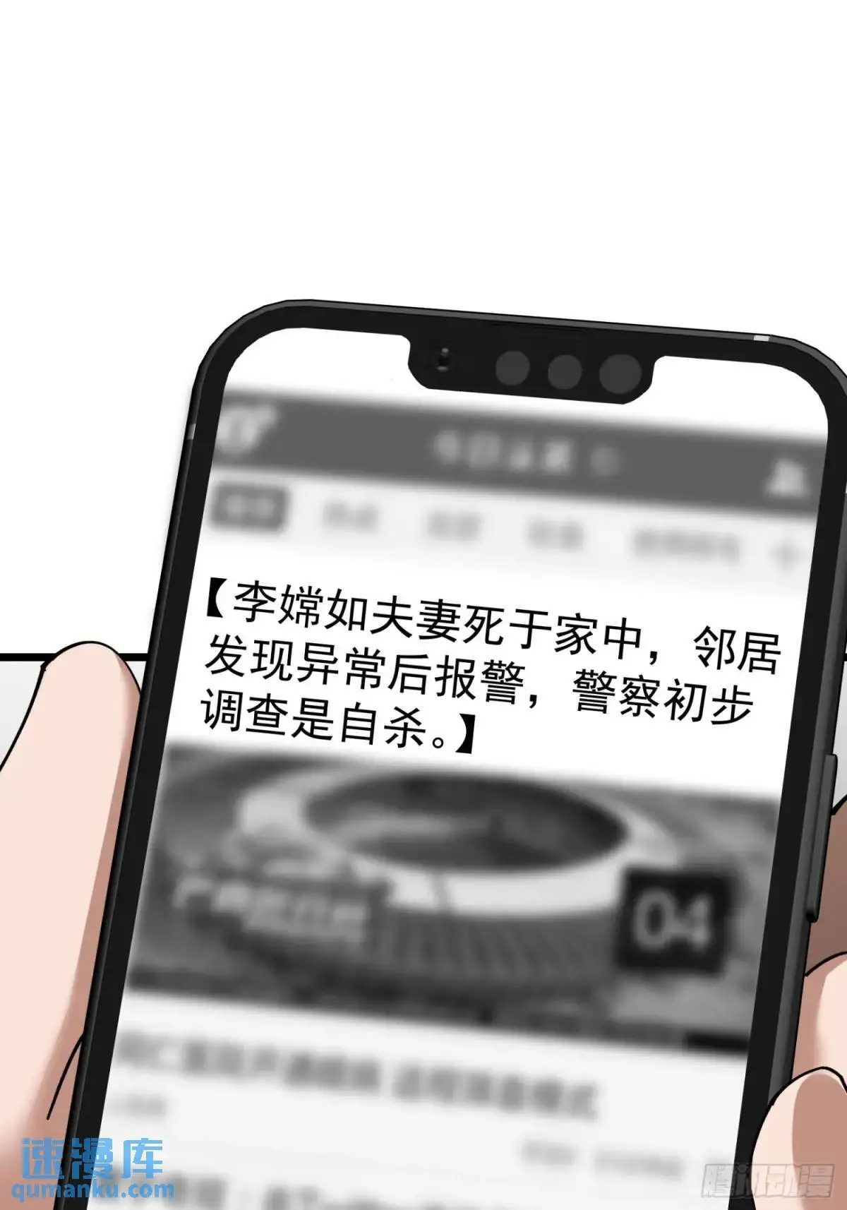 50.夫妇之死15