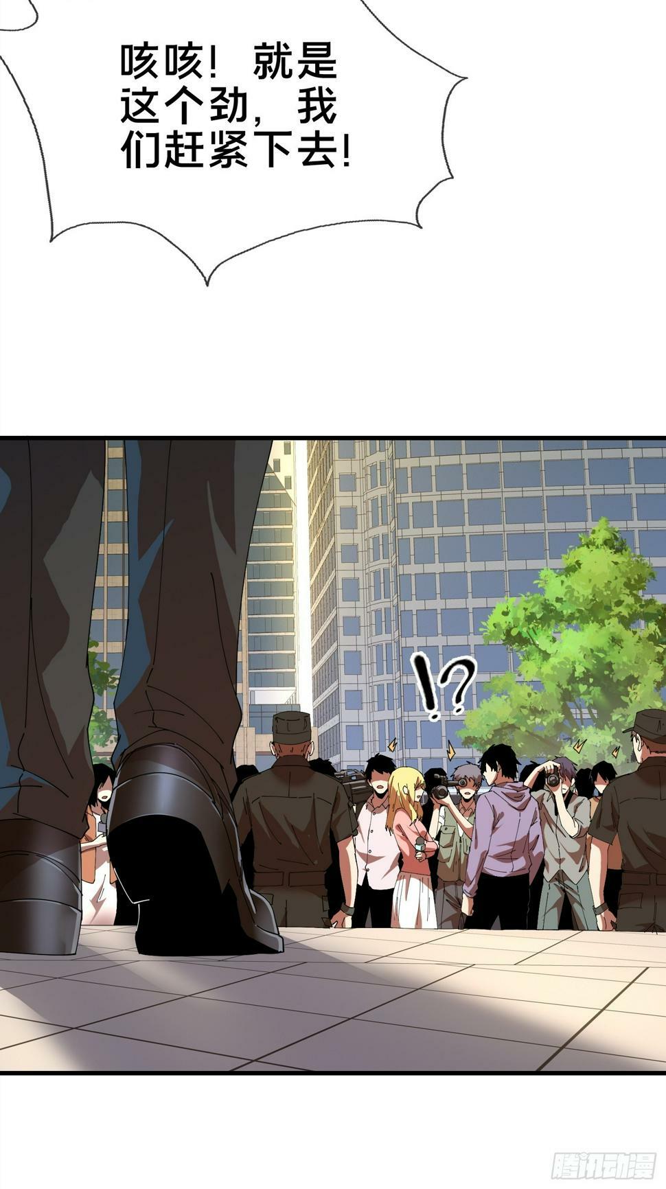 5.舆论之下38