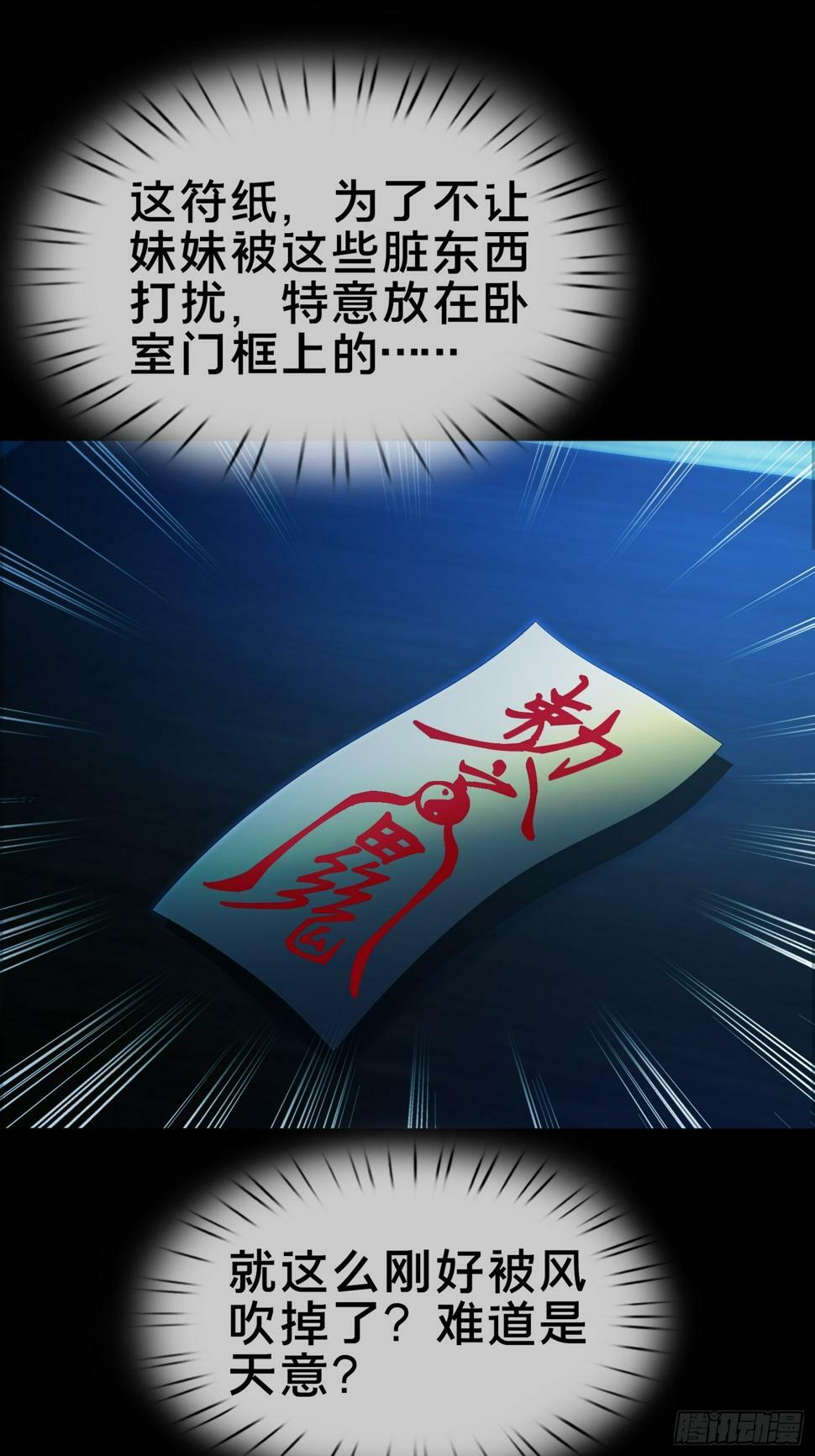 4.红白走阴路58