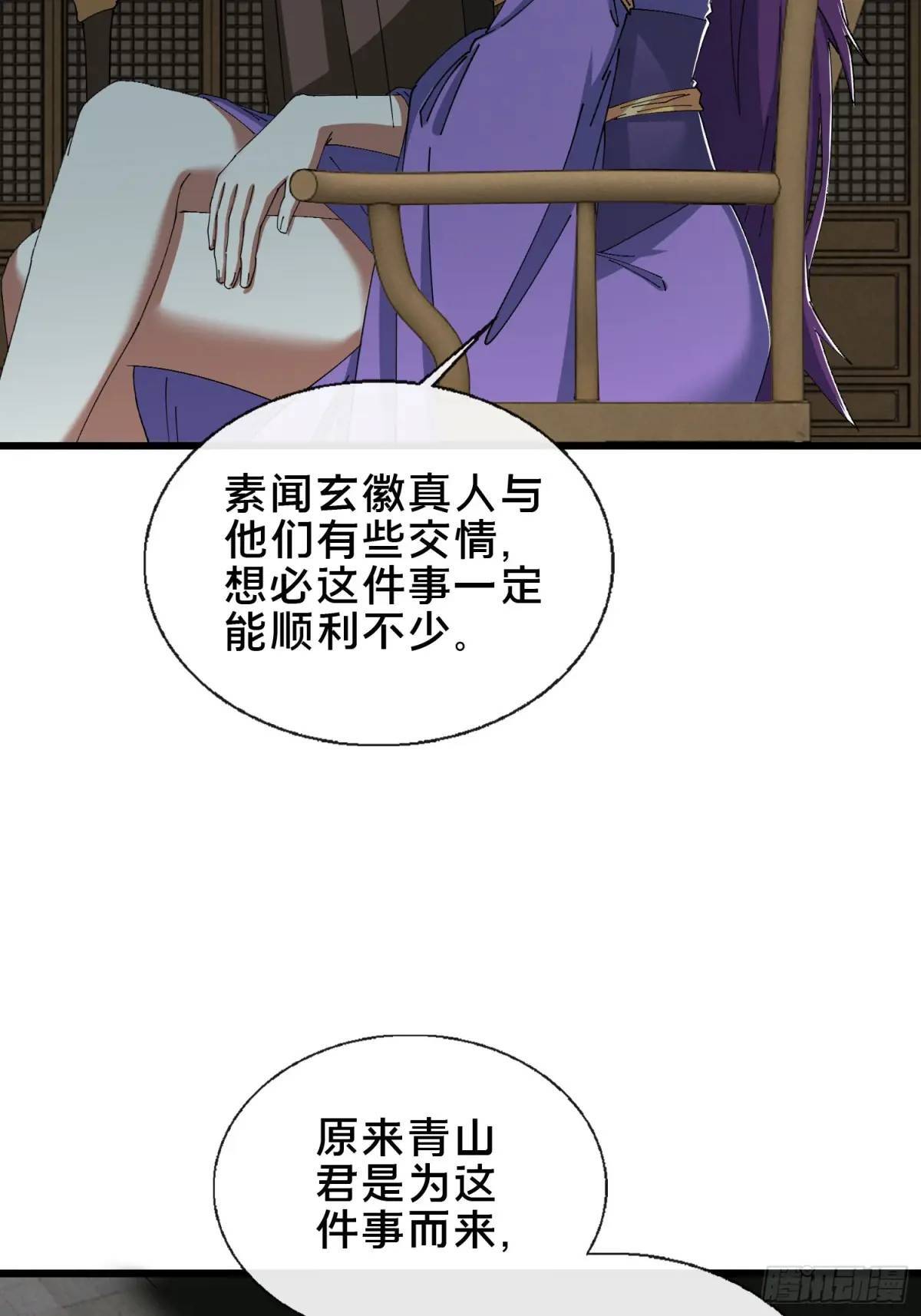 46.冥辛将至53