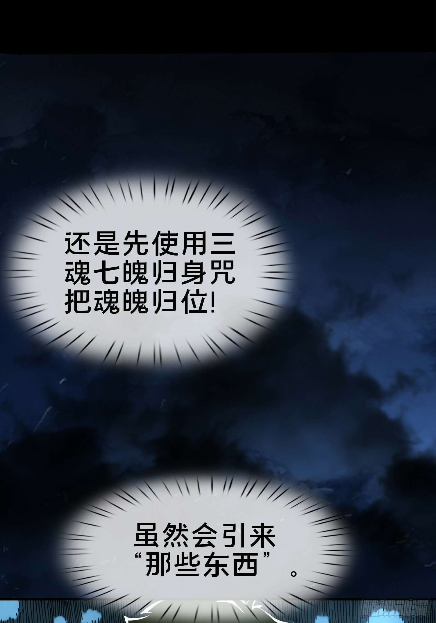19.归魂！24