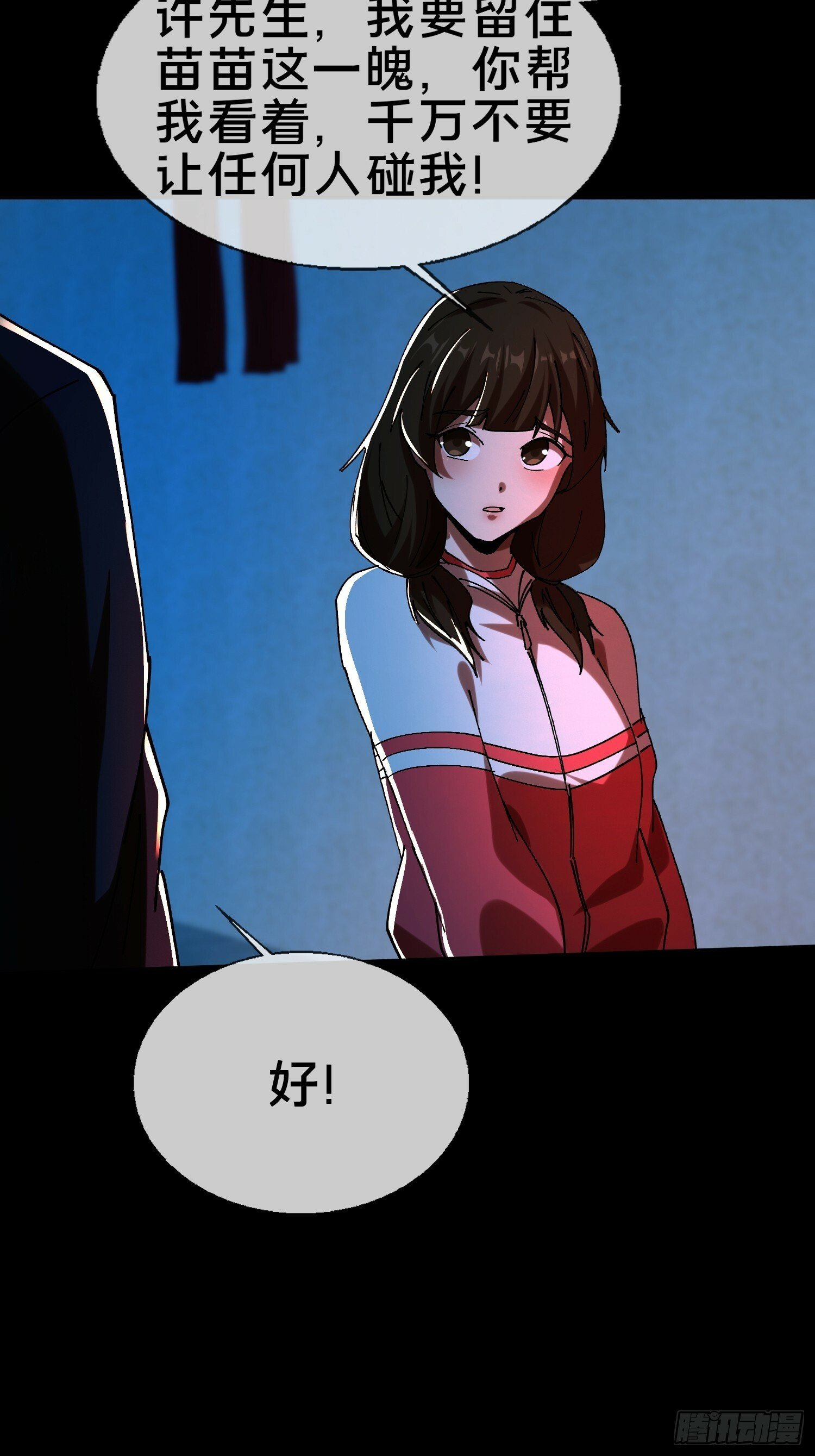 17.妖道！吃我一棍！52