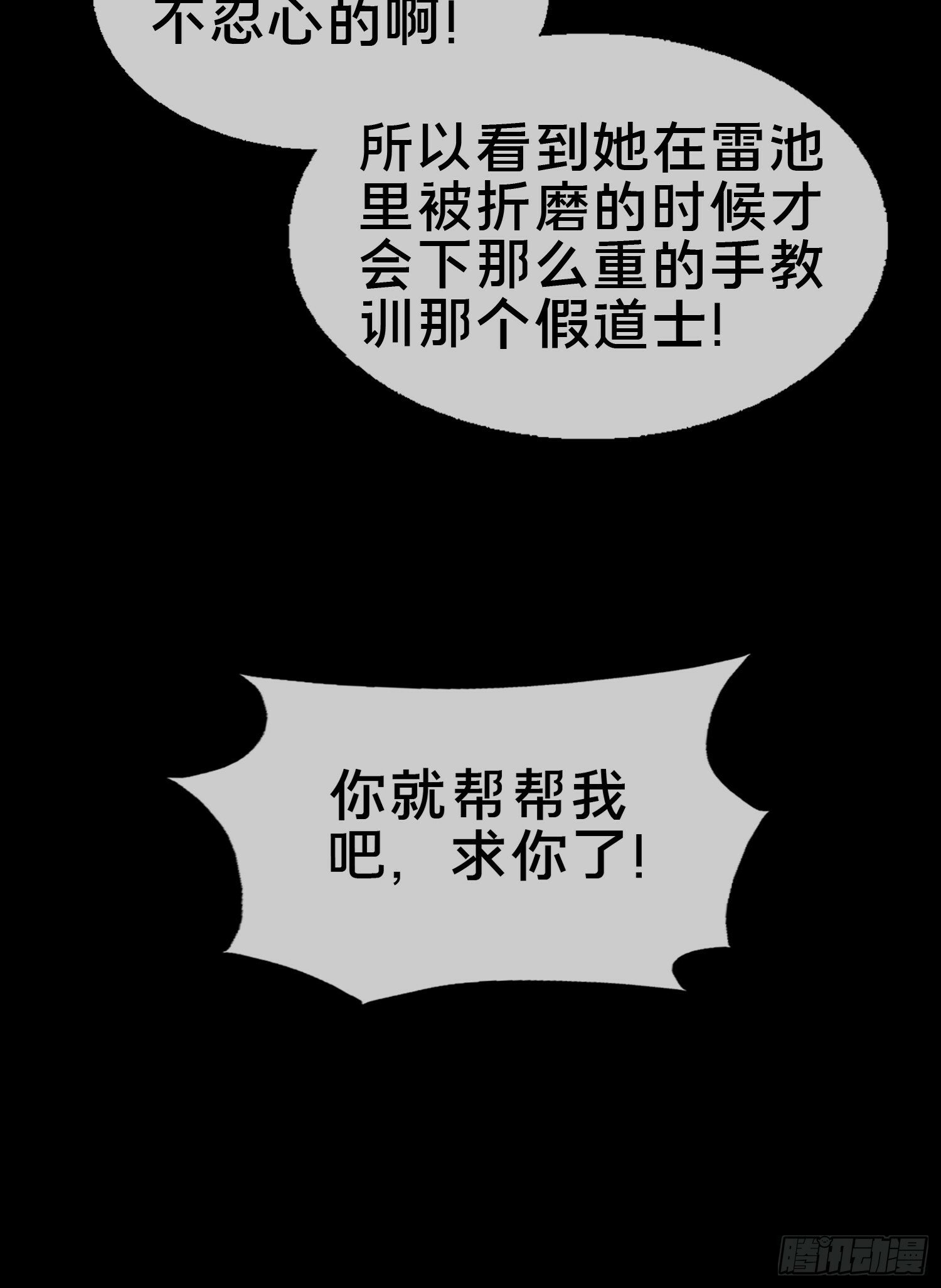 19.归魂！4