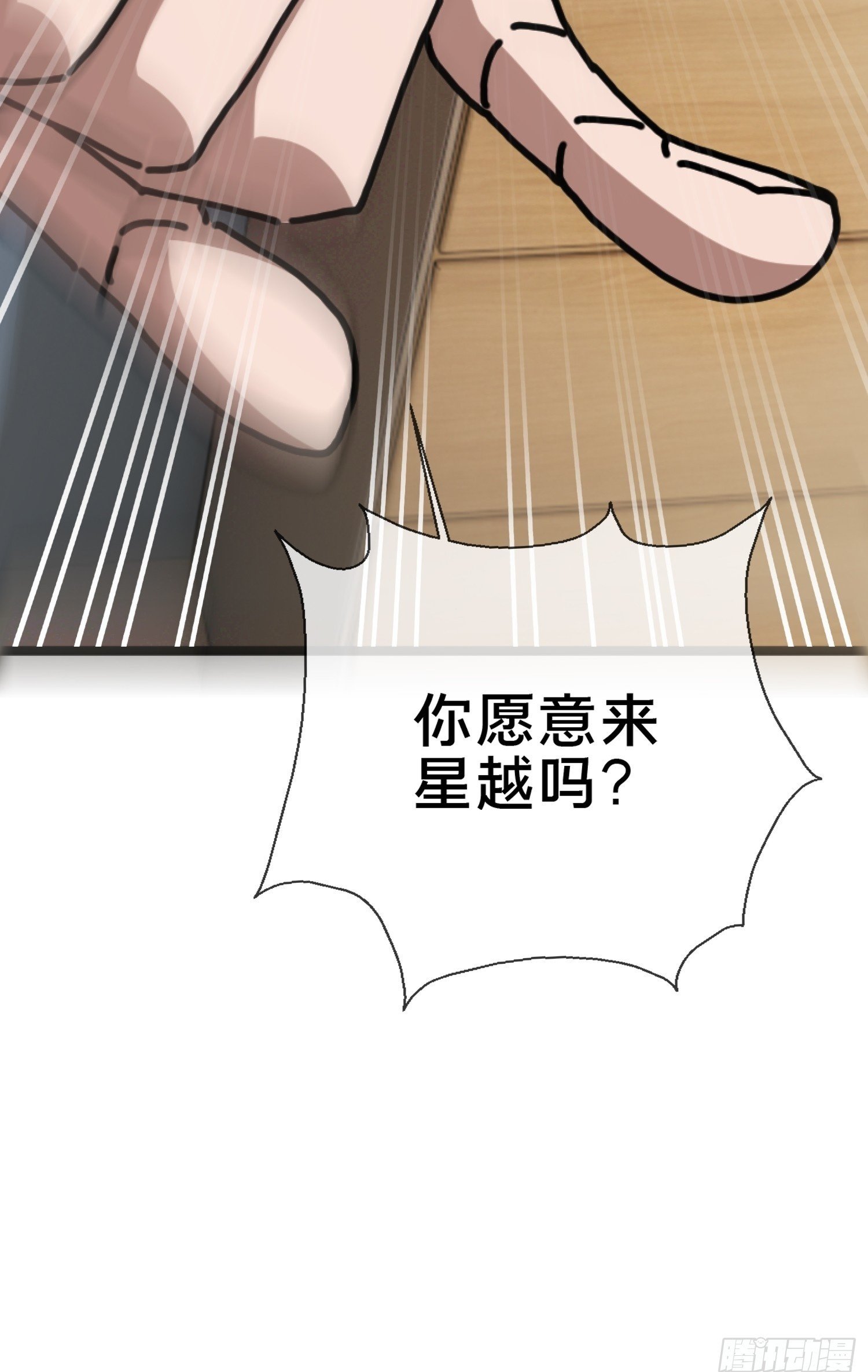 22.我看上你了！65