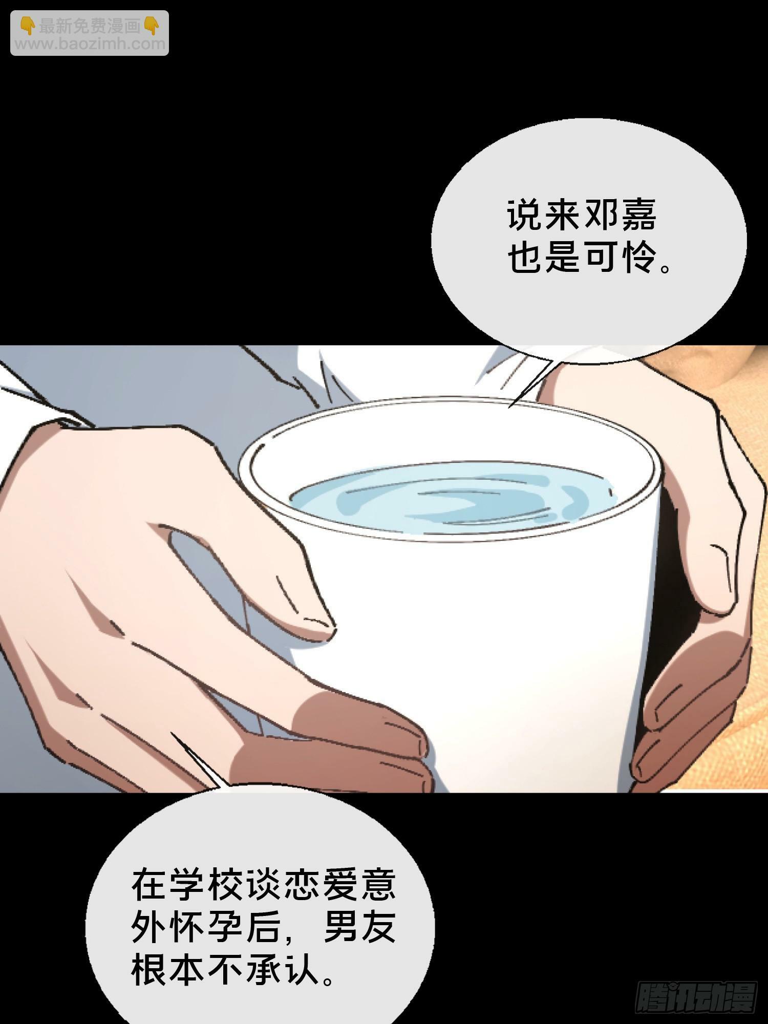 27.邓嘉之死24