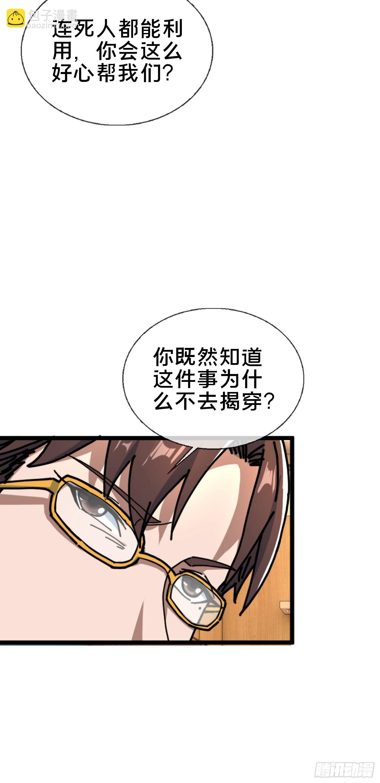 22.我看上你了！58