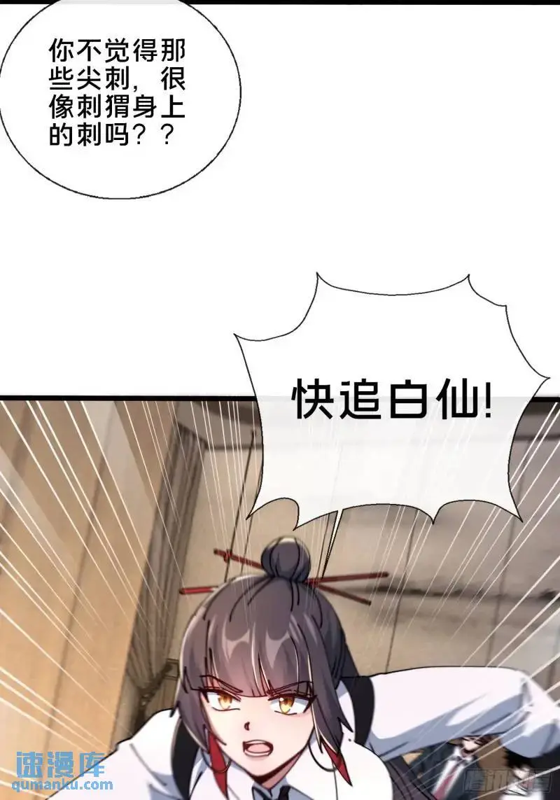 52.神秘老妪48