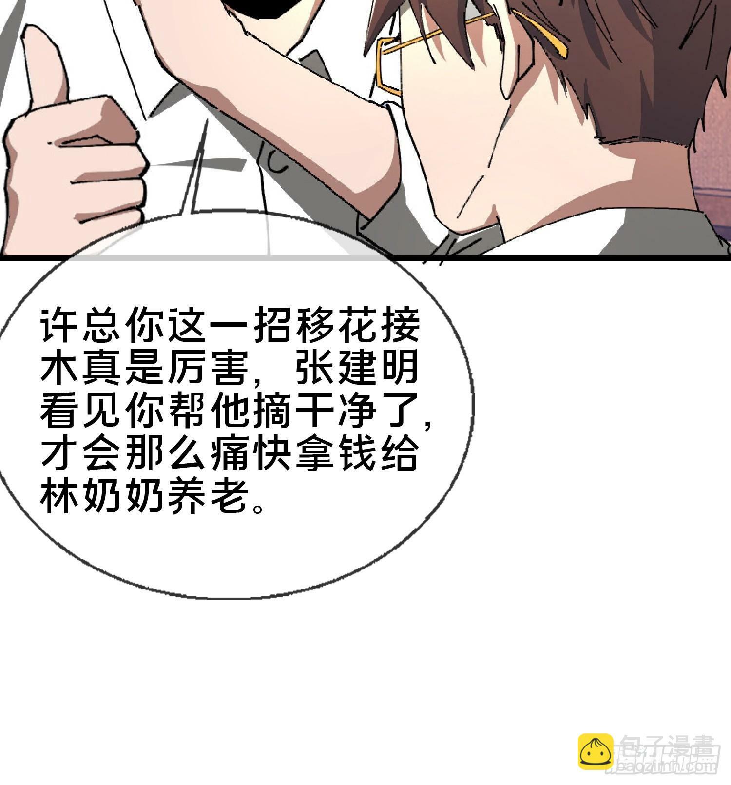 22.我看上你了！26