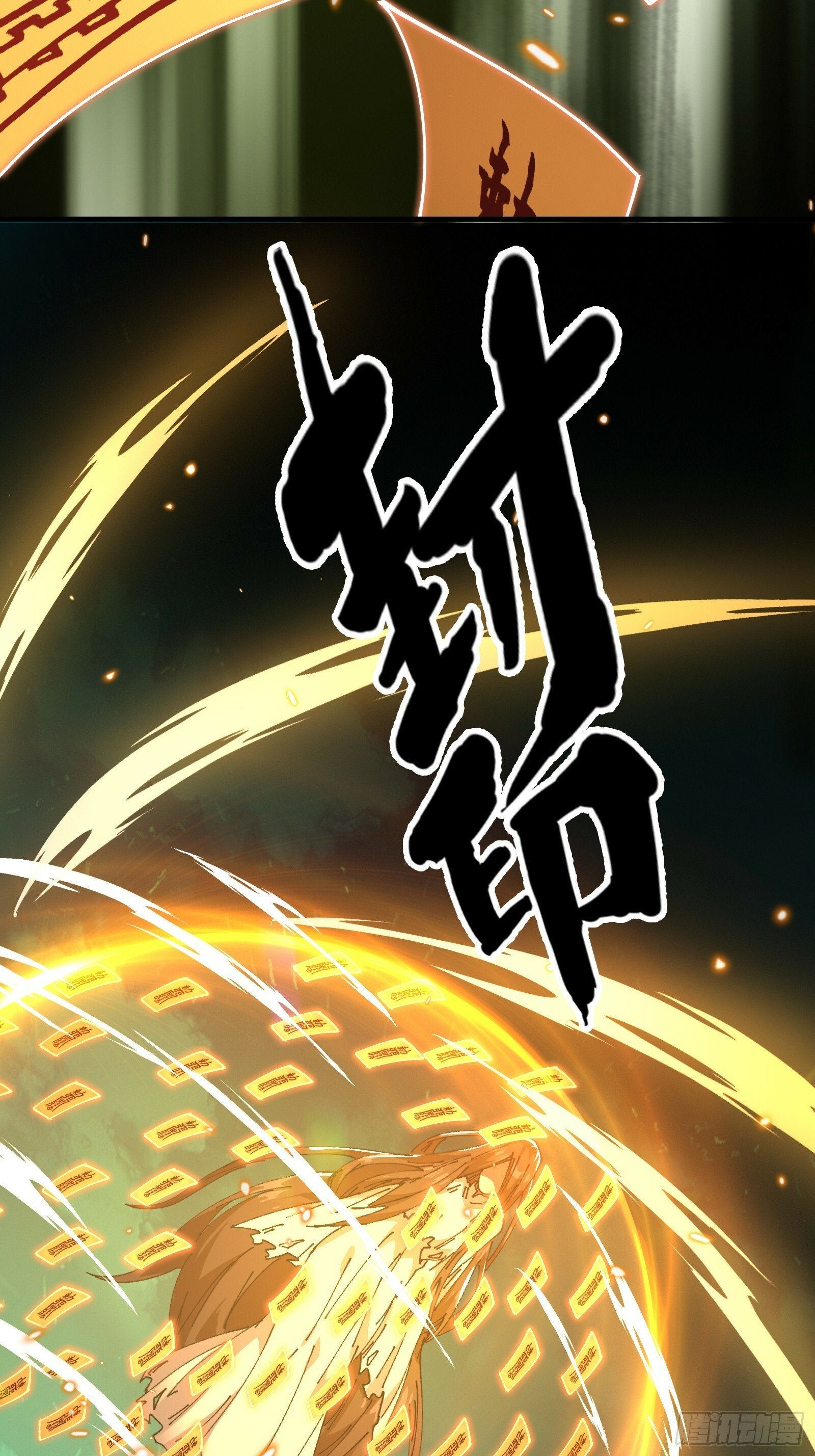 11.法阵之内66