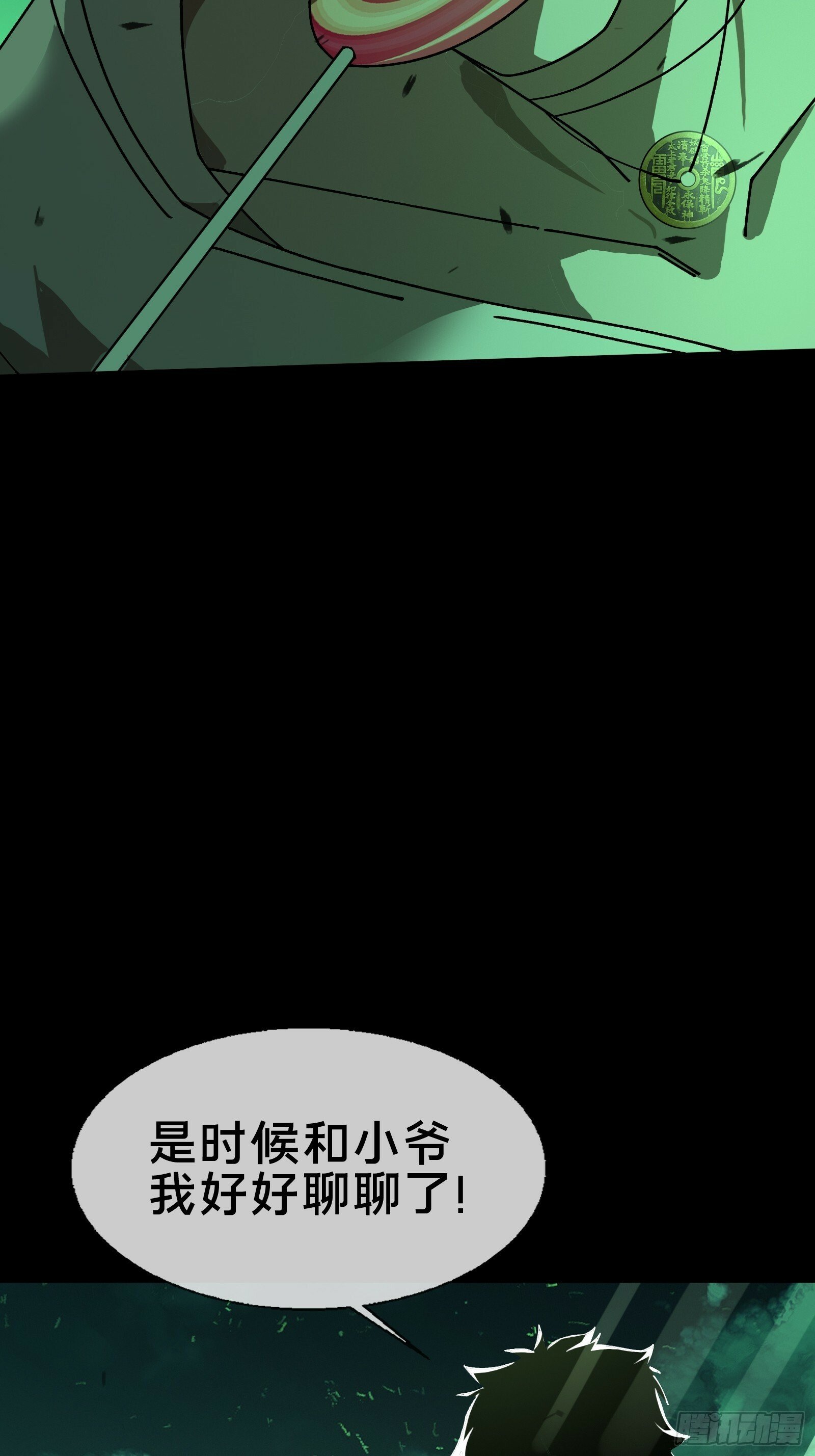 11.法阵之内35