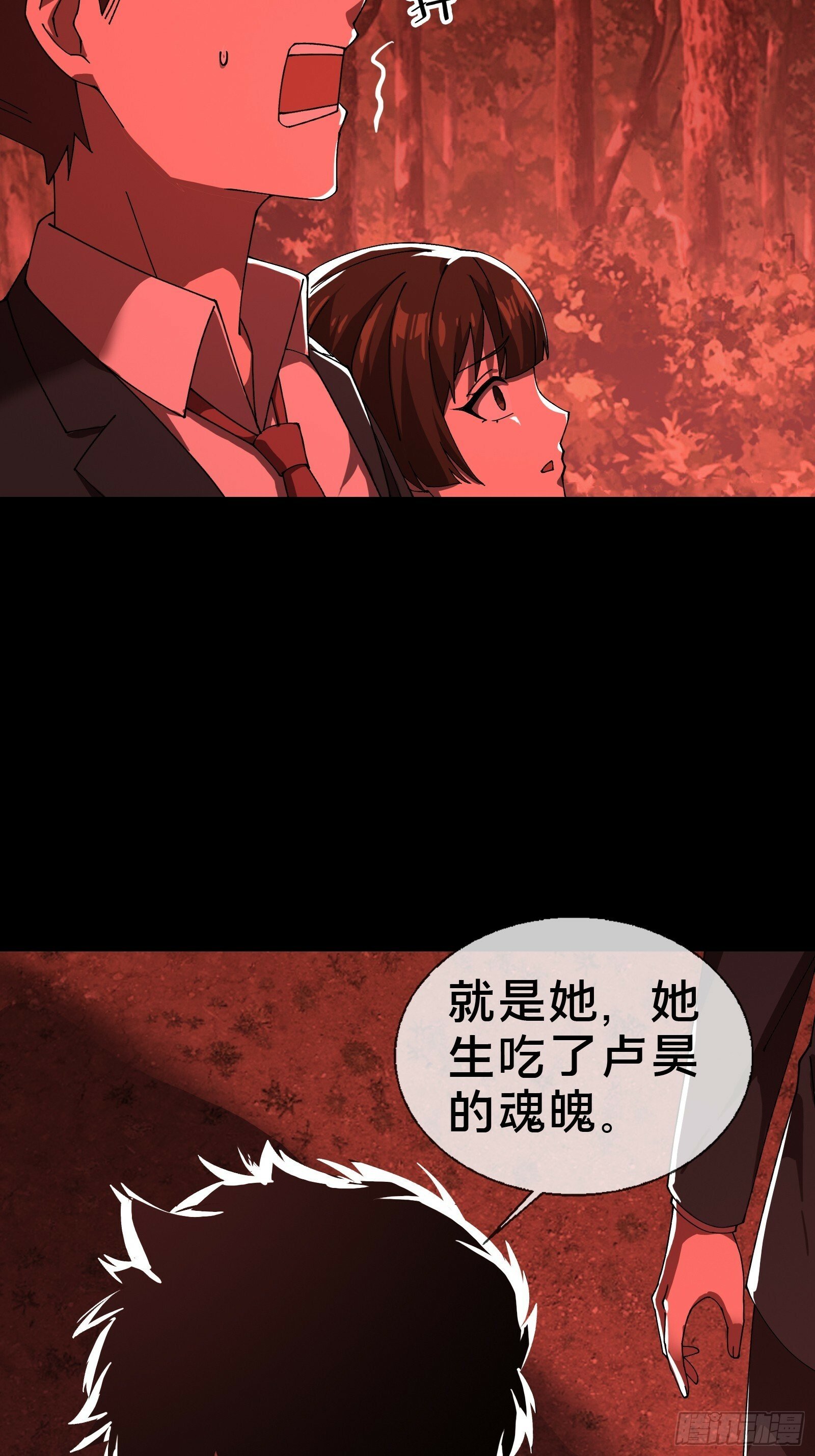 14合成魂魄7