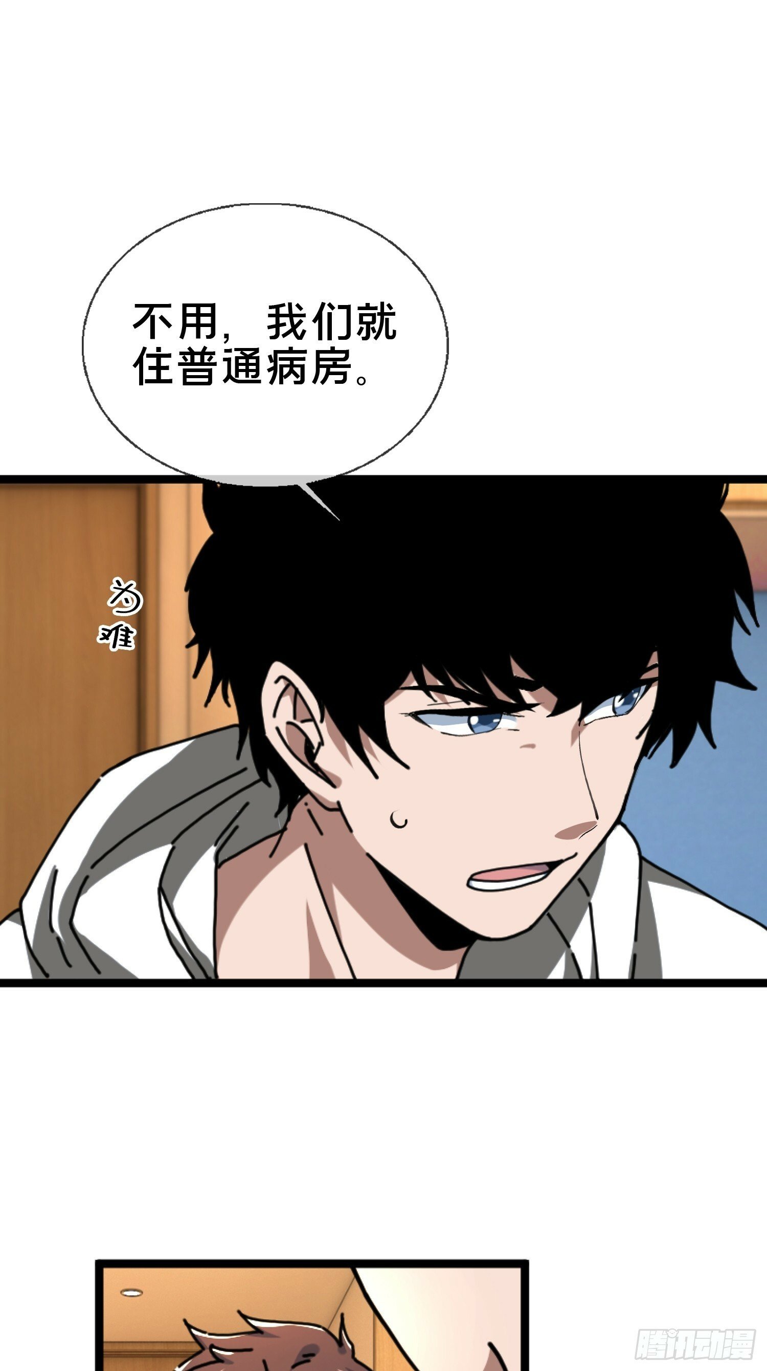 22.我看上你了！53