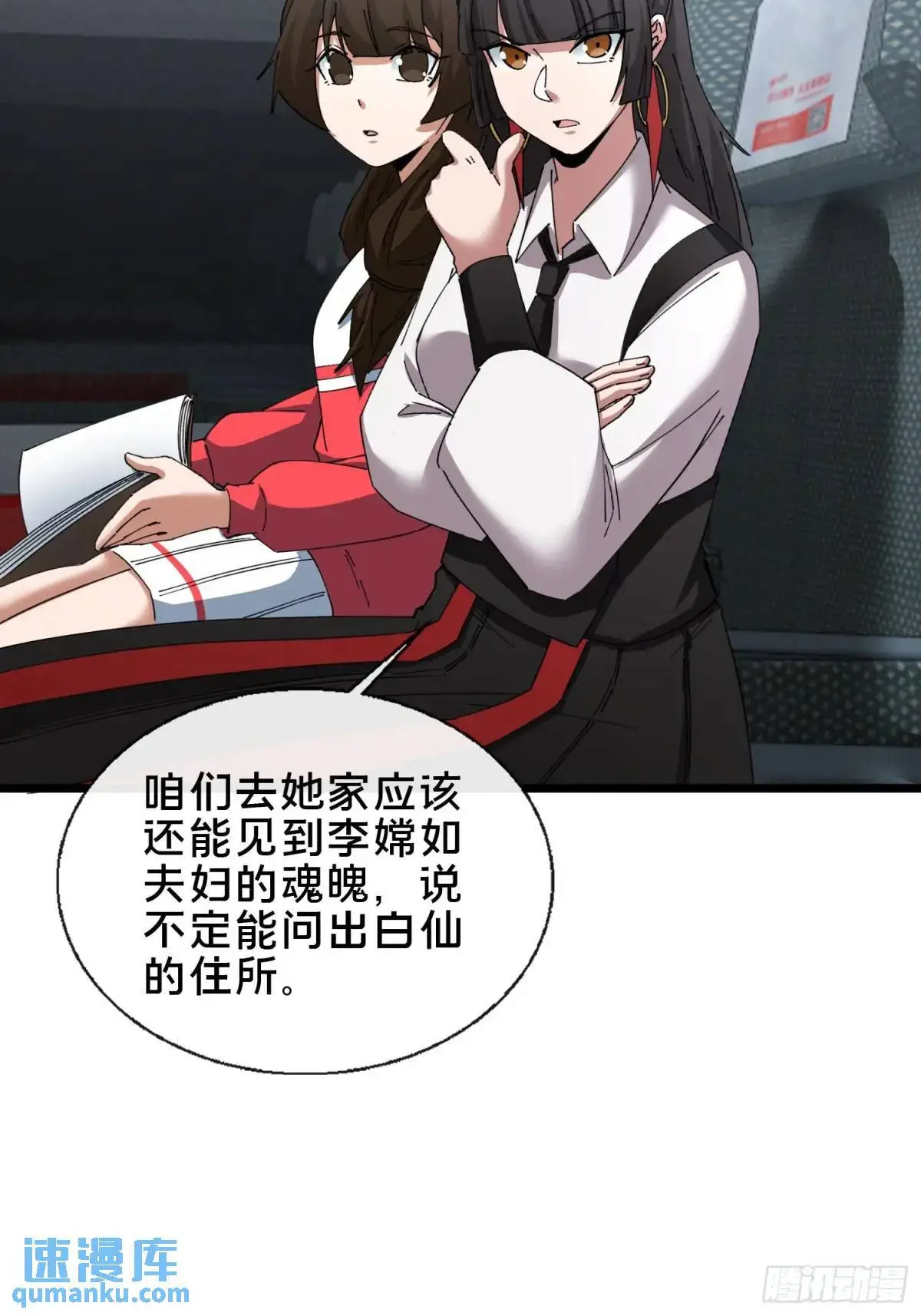 50.夫妇之死20