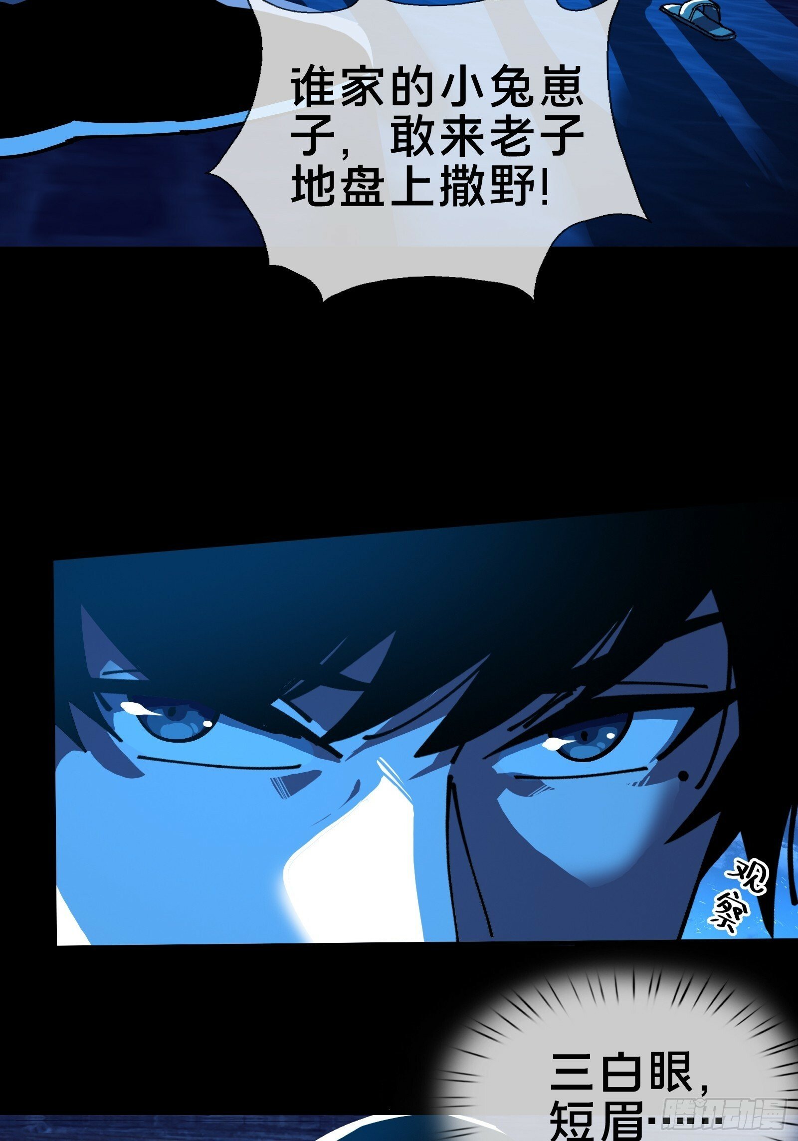 一场好戏！18