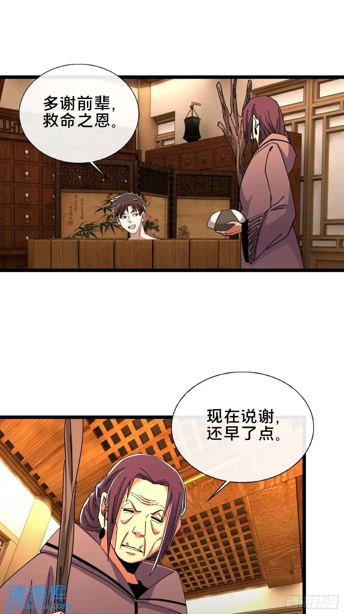 54.后会有期29