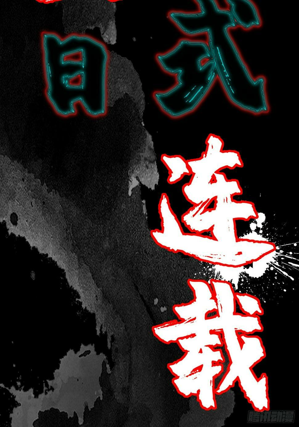 预告篇41