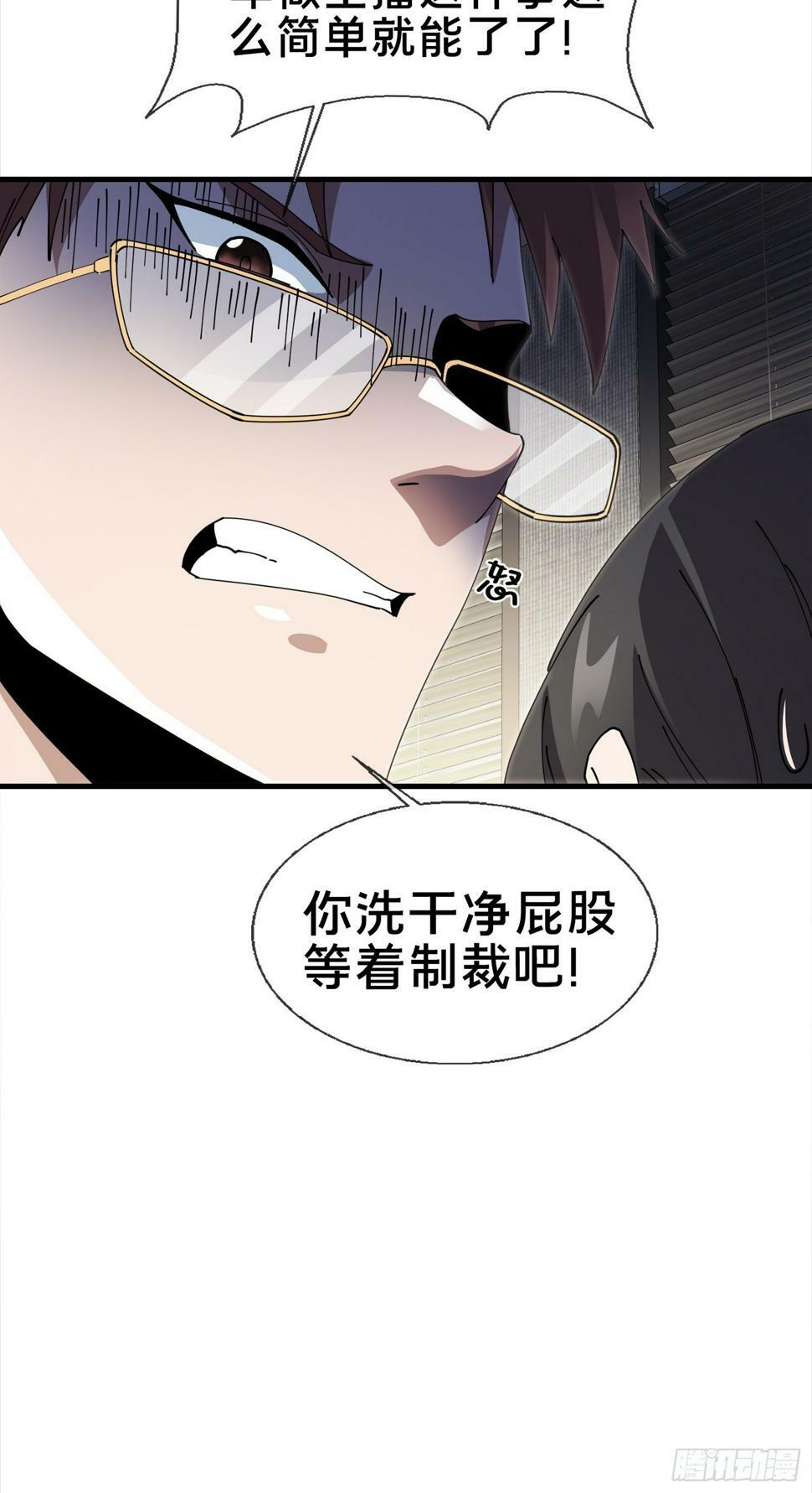 5.舆论之下15