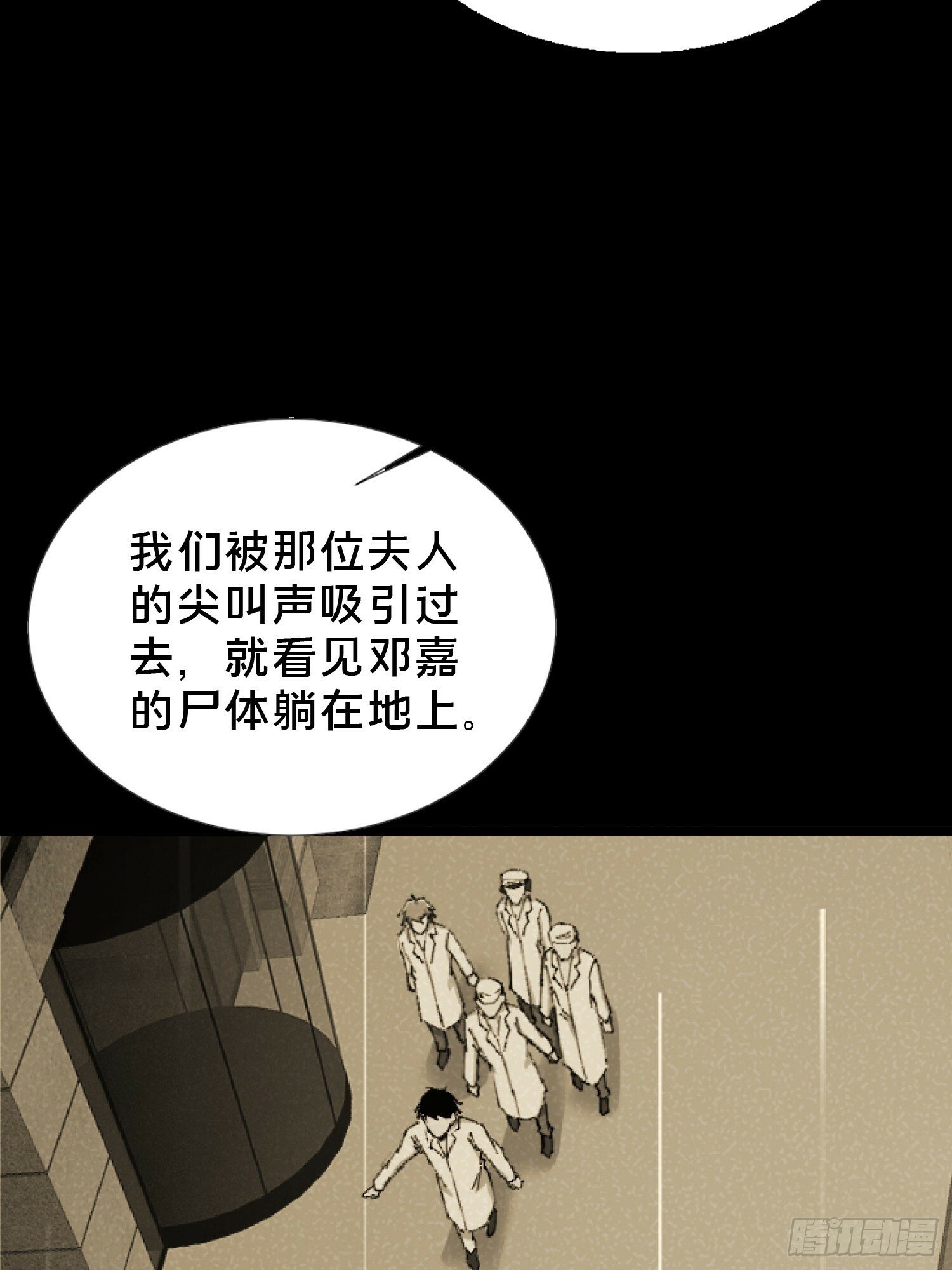 27.邓嘉之死38