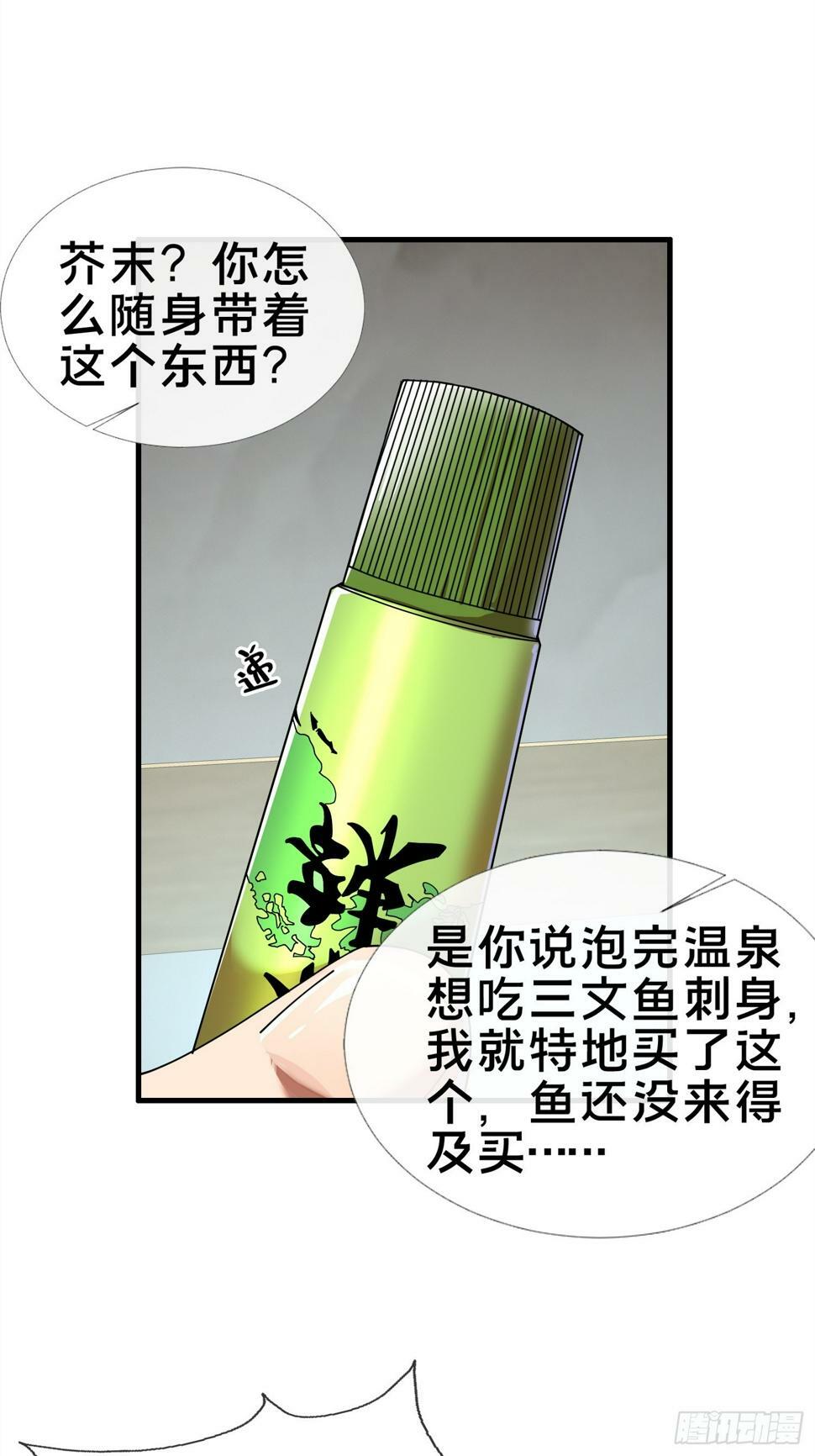 5.舆论之下37