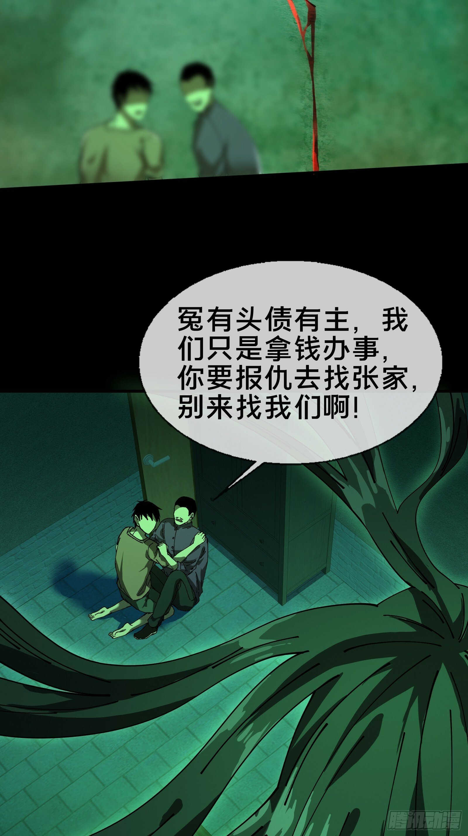 11.法阵之内13