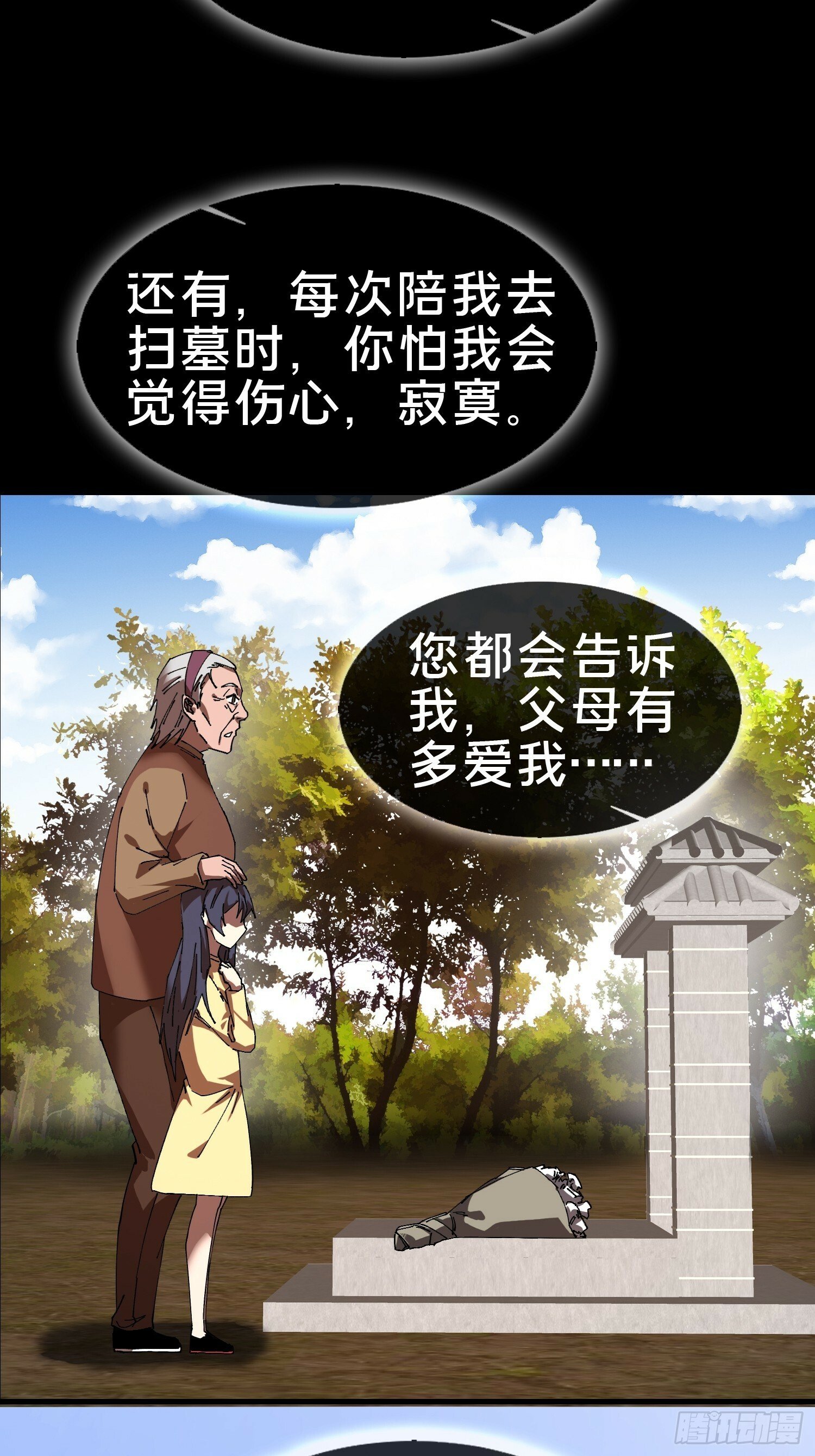 20.缘落，再相见28